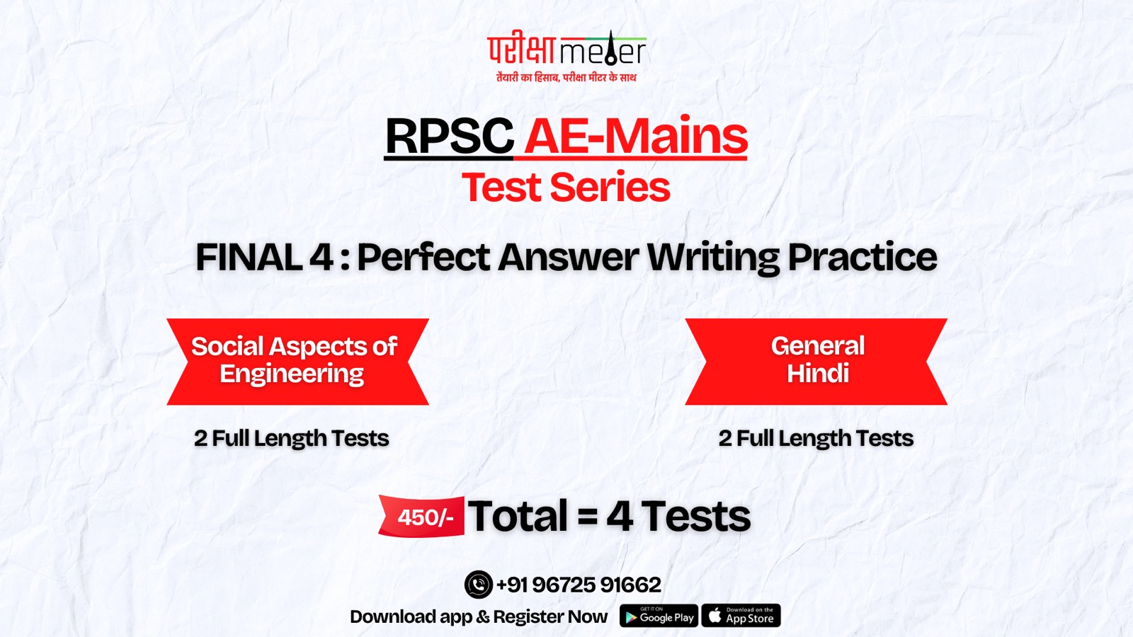 RPSC AE-Mains Test Series