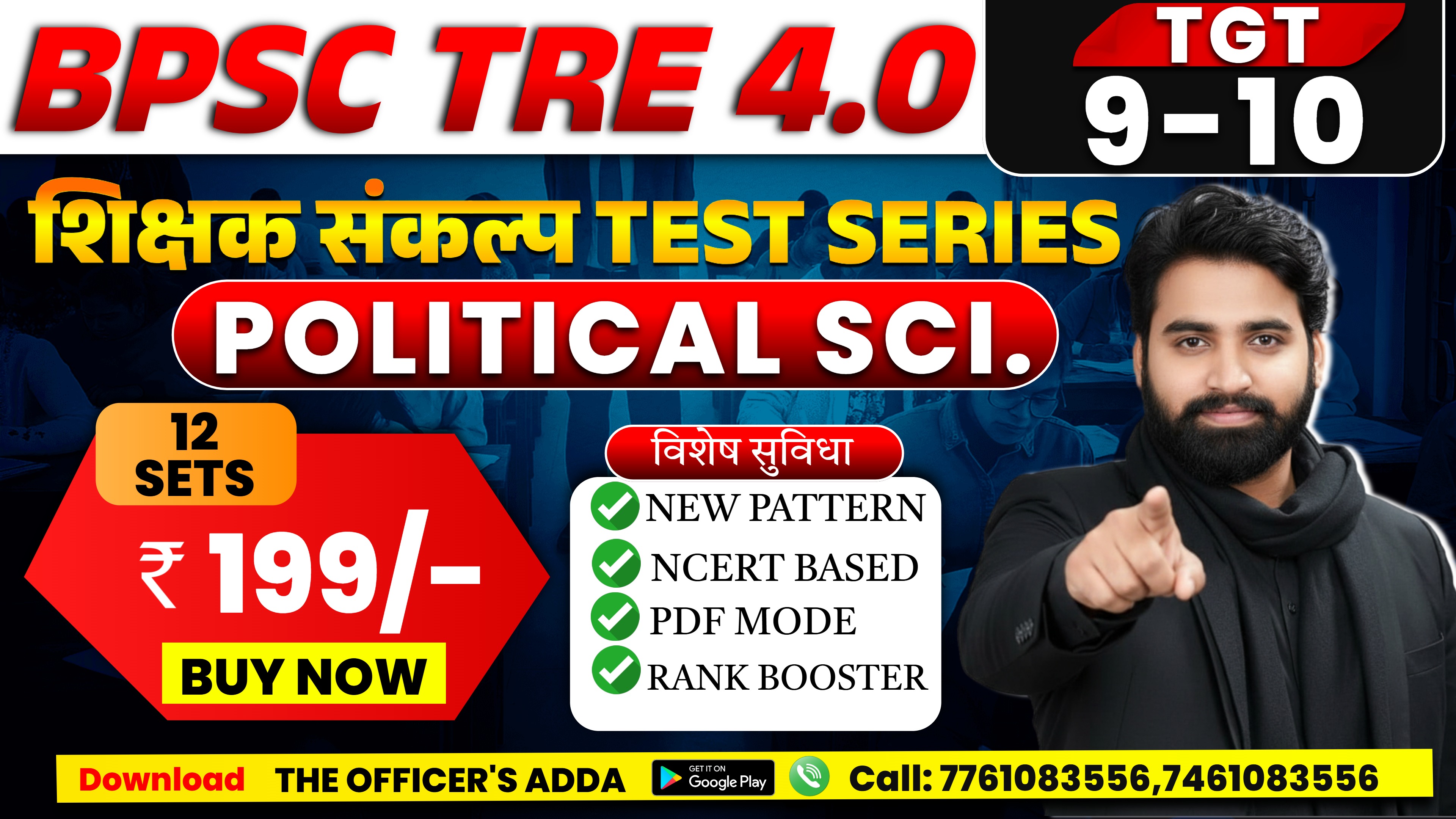 BPSC TRE 4.0 | शिक्षक संकल्प TEST SERIES | Political Science | TGT 9-10