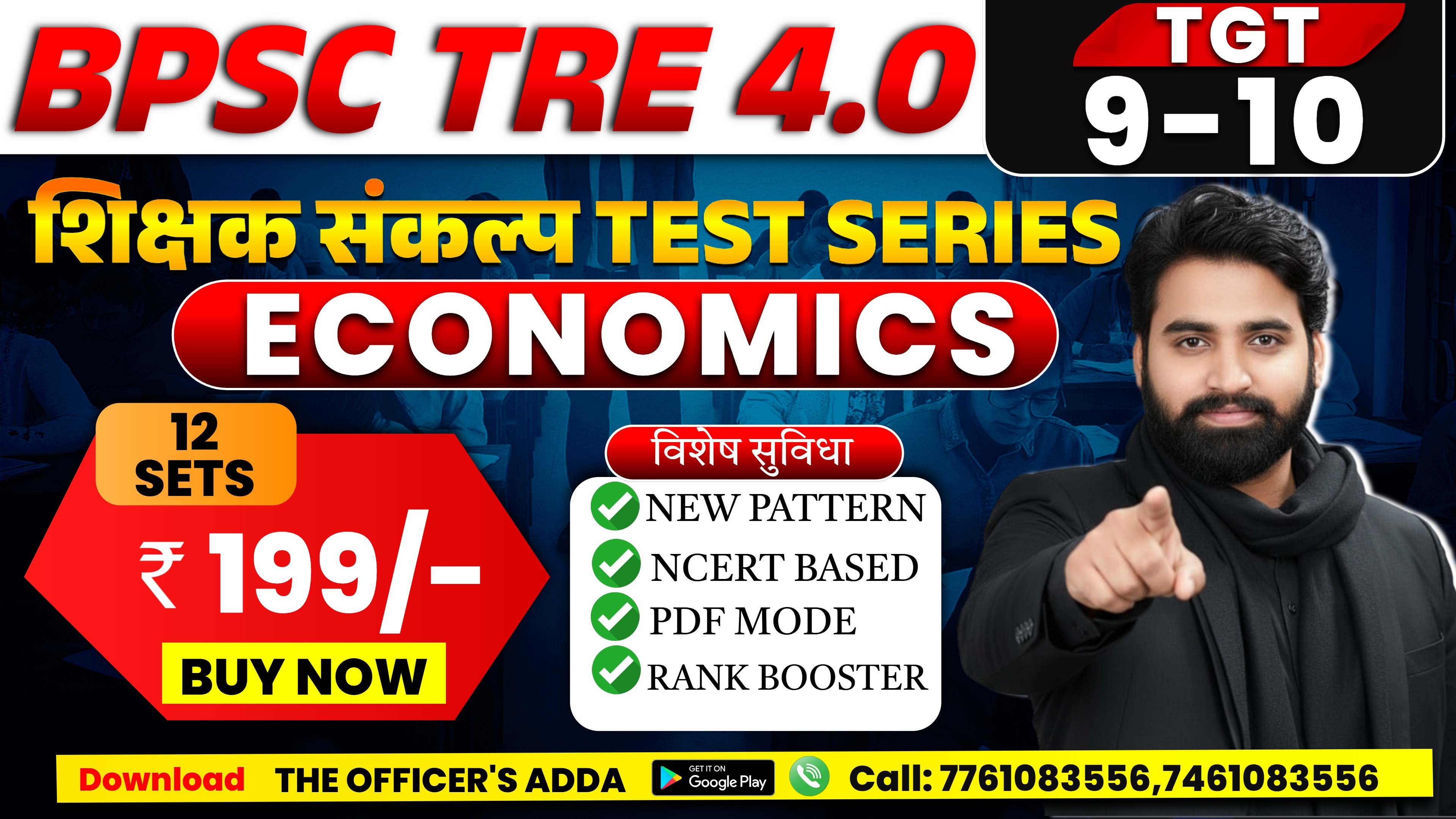 BPSC TRE 4.0 | शिक्षक संकल्प TEST SERIES | Economics | TGT 9-10