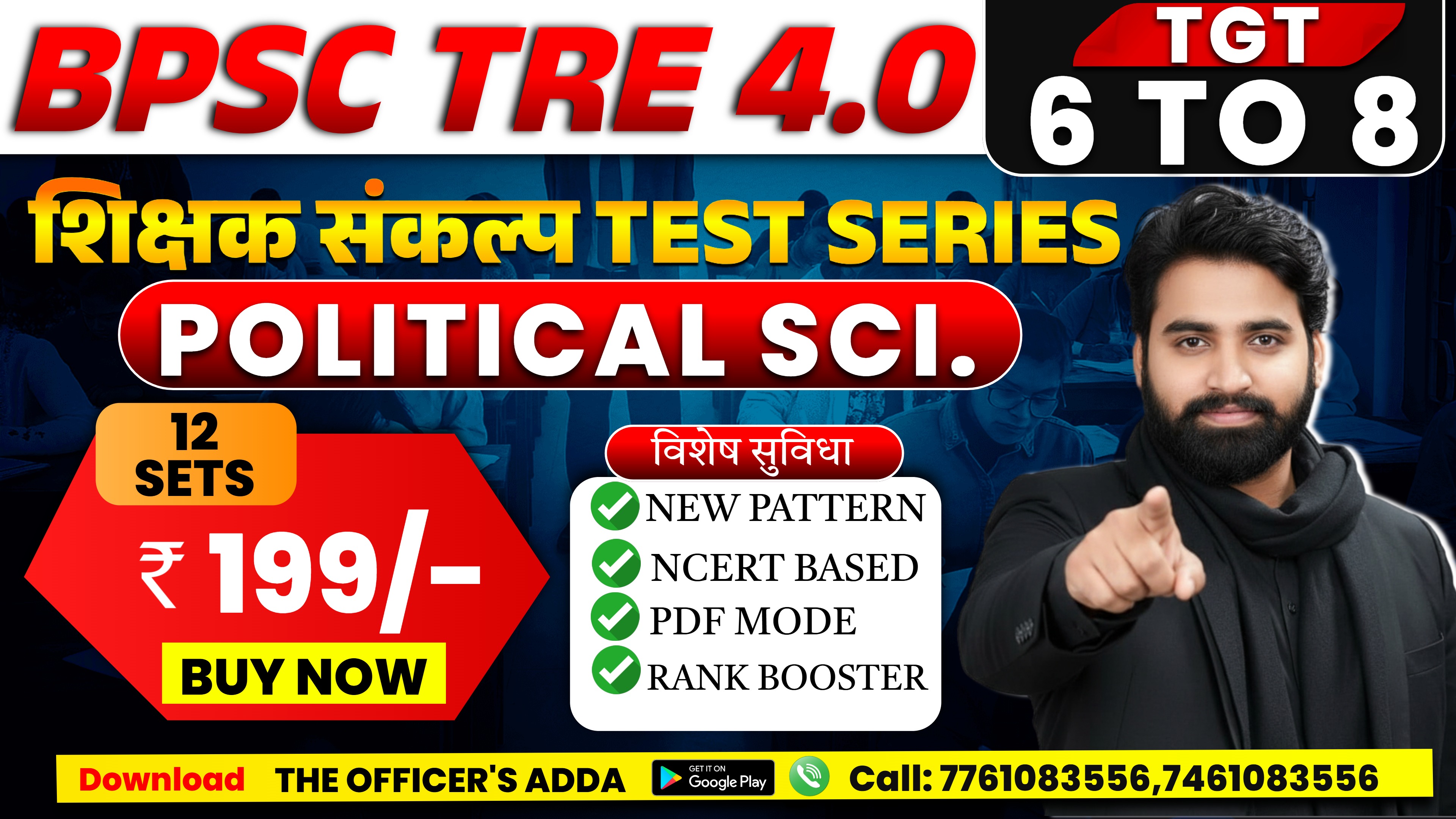 BPSC TRE 4.0 शिक्षक संकल्प TEST SERIES TGT (6 to 8) Political Science