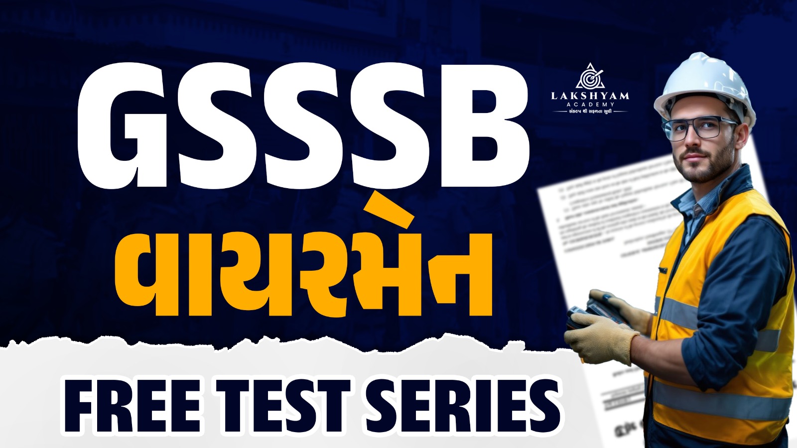 GSSSB Wireman Mock Test