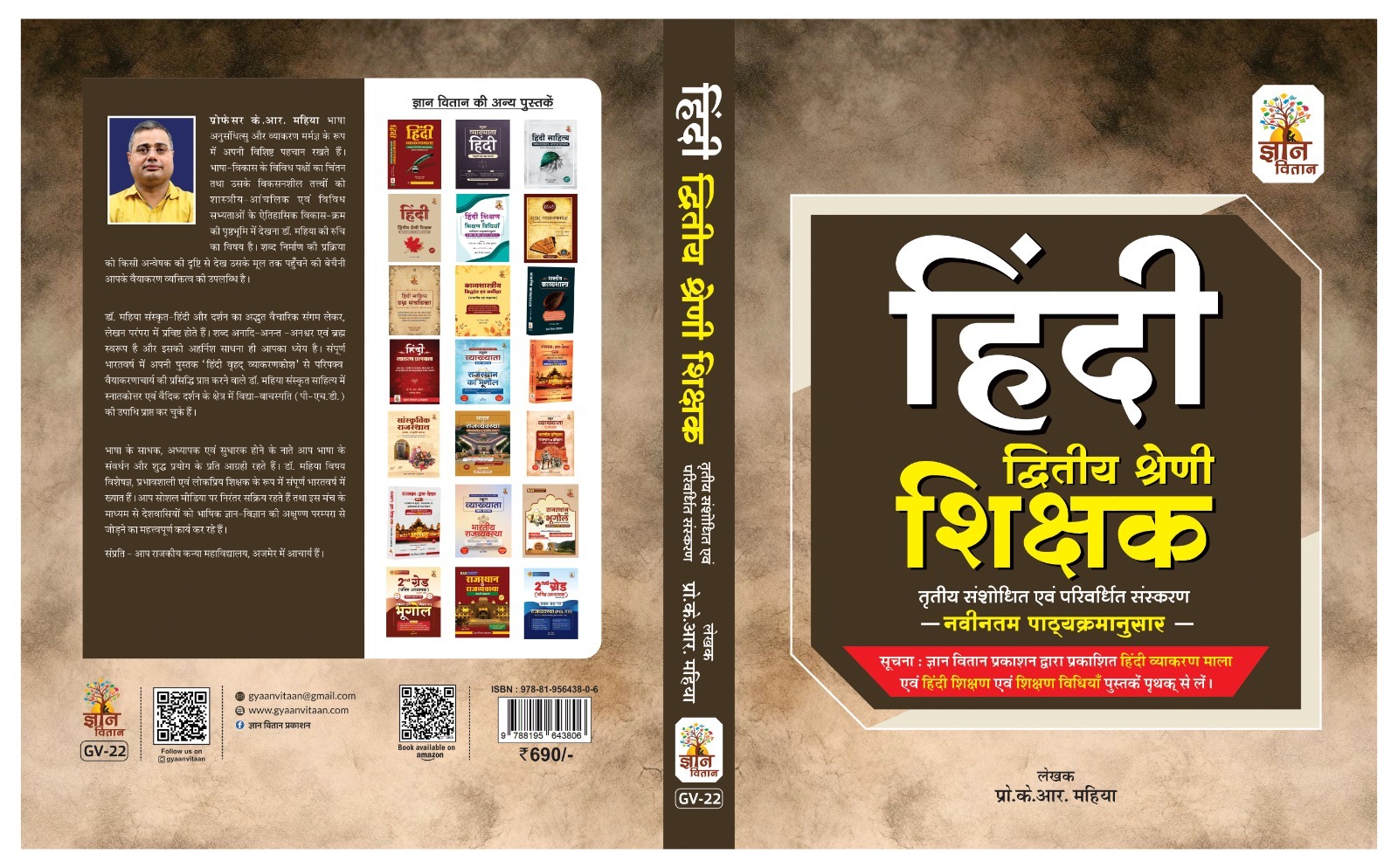 Hindi Dwitiya Shreni Shikshak