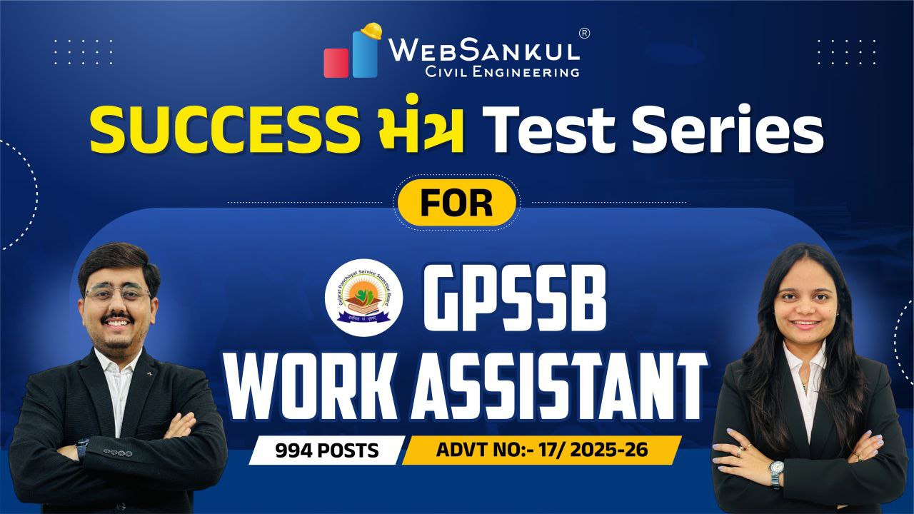 GPSSB - WORK ASSISTANT- 994 POSTS Success મંત્ર Test Series