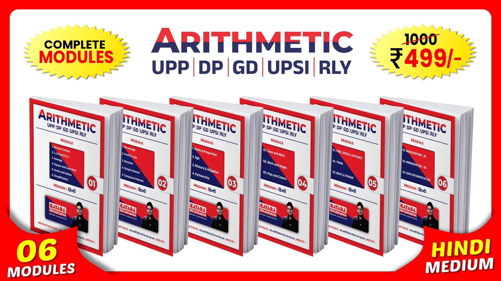 Arithmetic Modules (Vardi Exams) - Hindi Medium