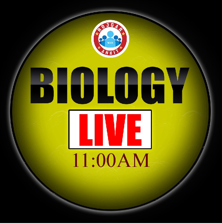 Biology (विक्रांत बैंच)