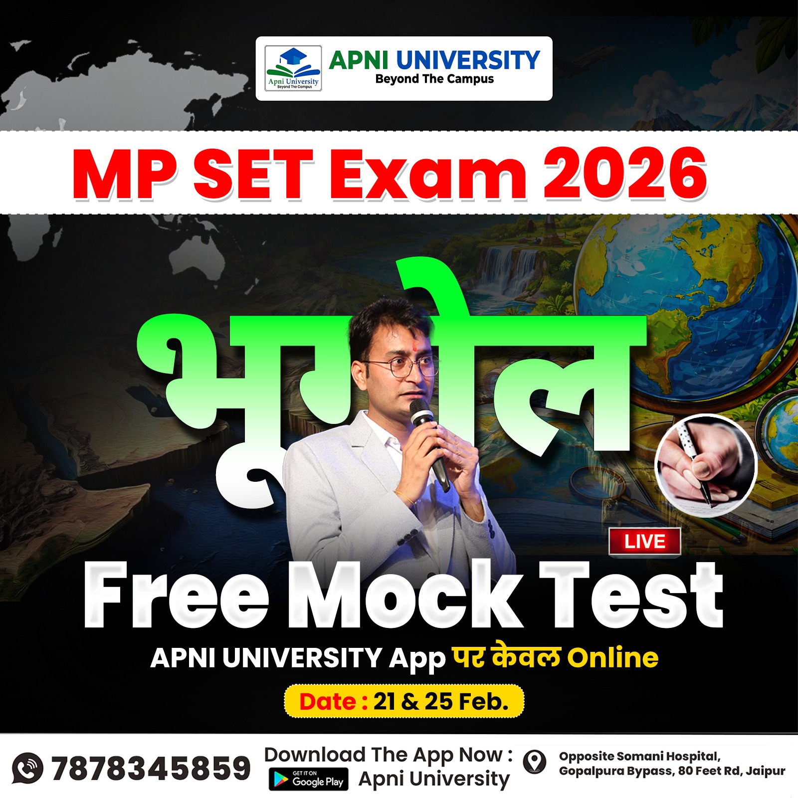 MP SET Geography Free Mock Test