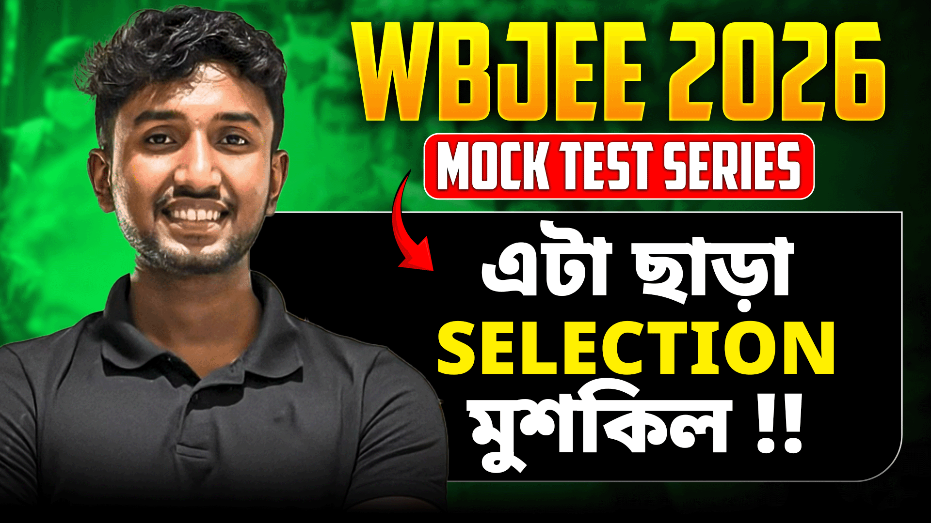 WBJEE 2026 TEST SERIES