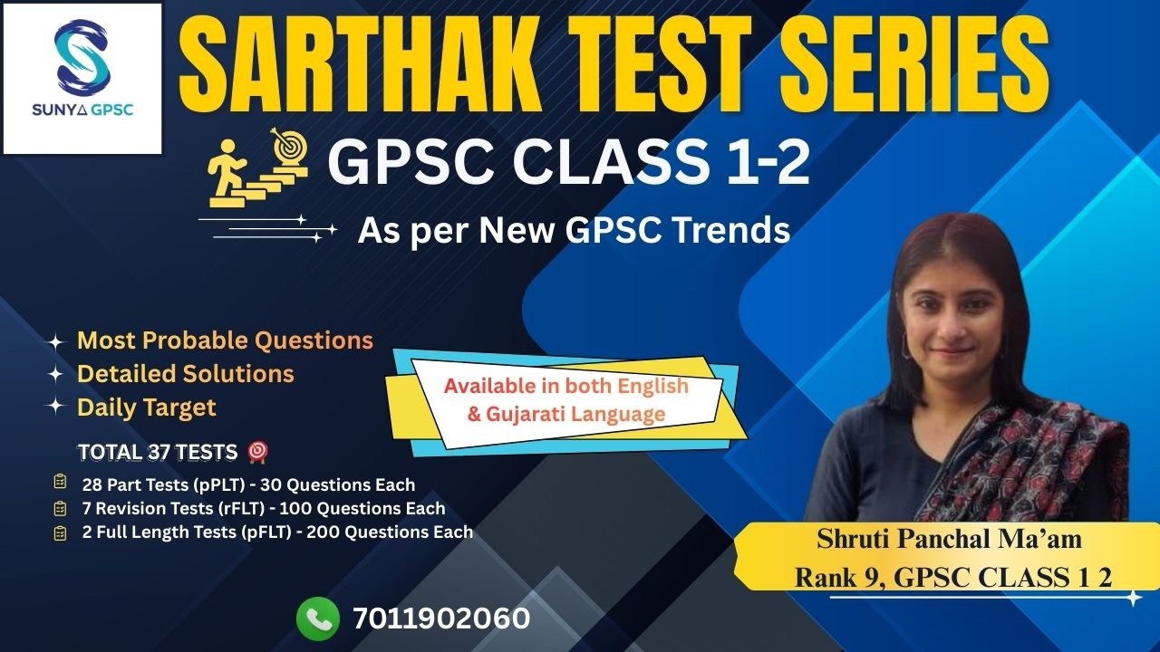 GPSC PRELIMS - COMBO TEST SERIES 2026 – From NCERT to Rank (Basic + Advanced) - 01st March