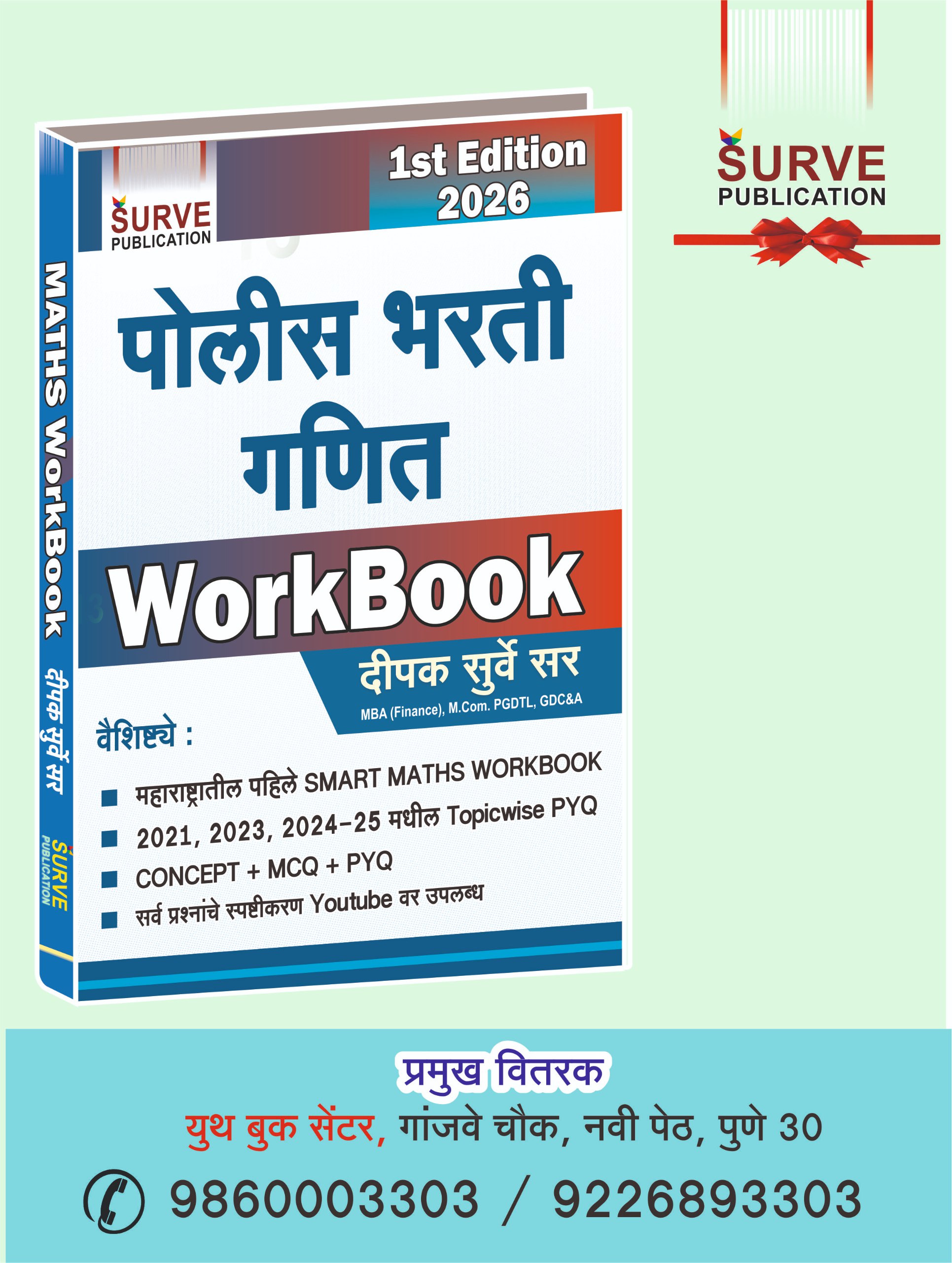 गणित Work Book