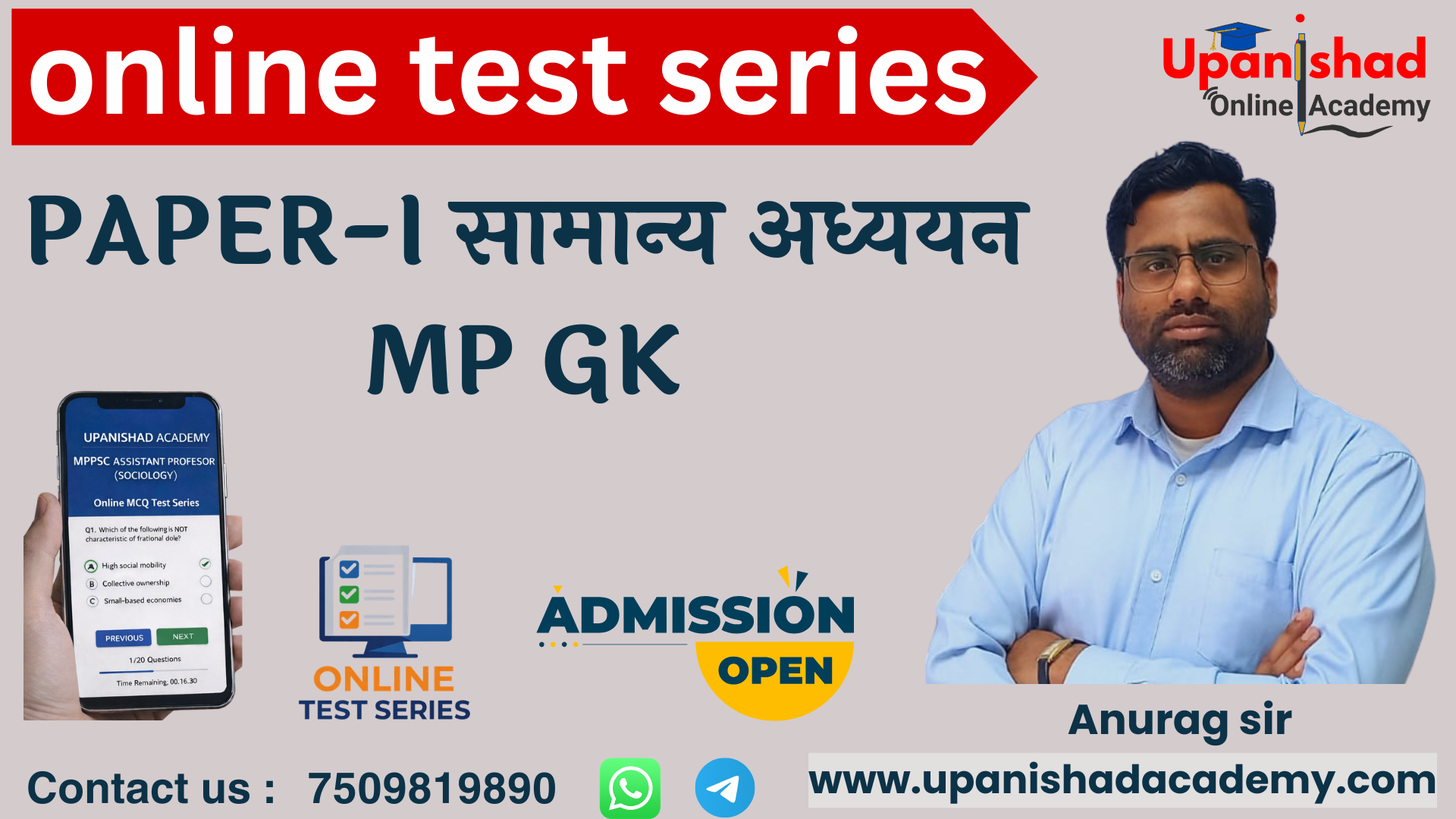 MPGK PAPER -1 TEST SERIES