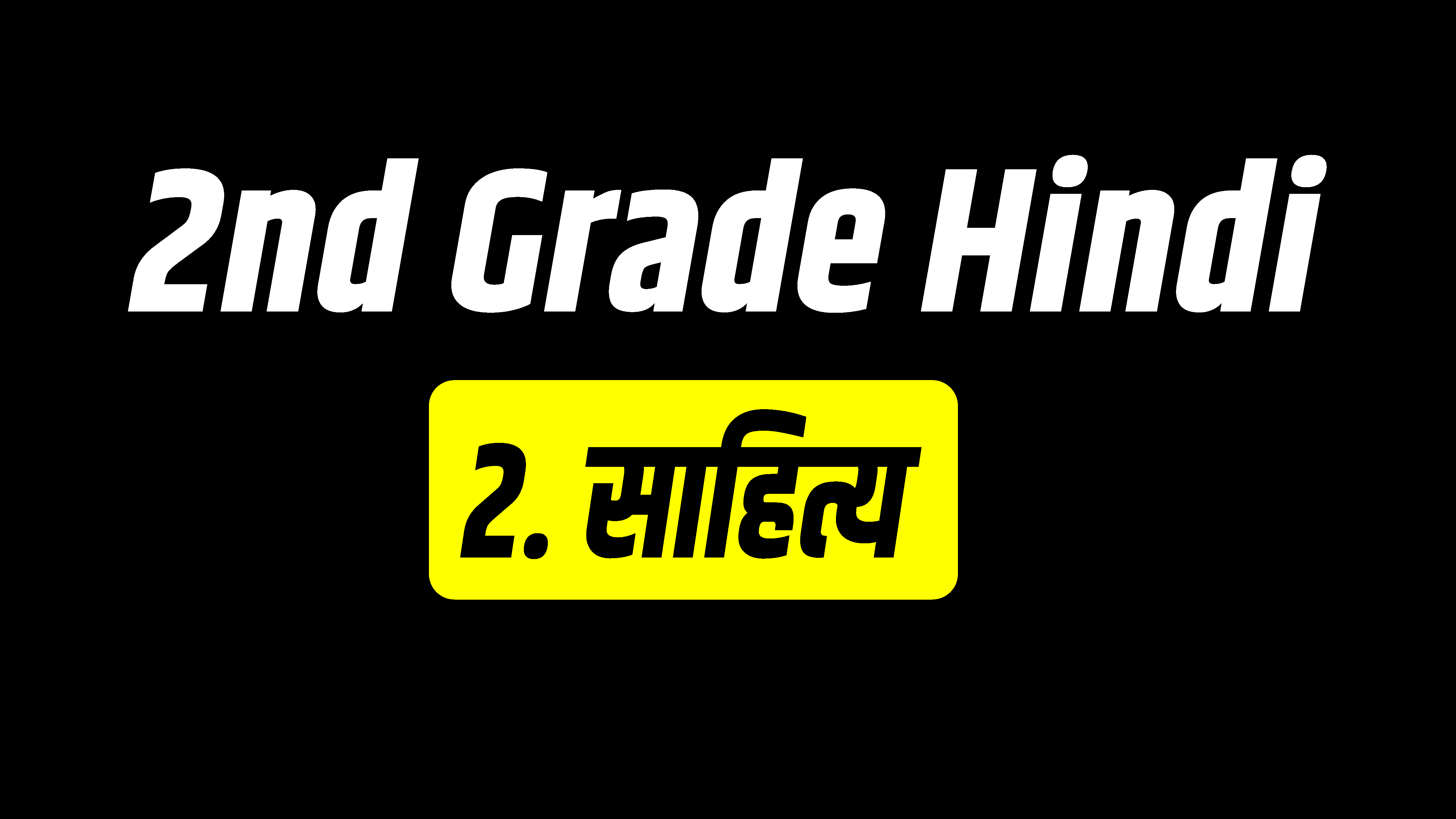 हिंदी साहित्य