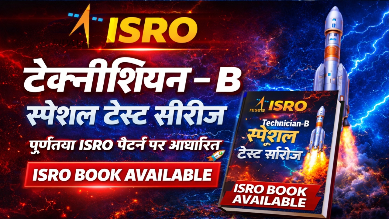 ISRO TECHNICIAN -B