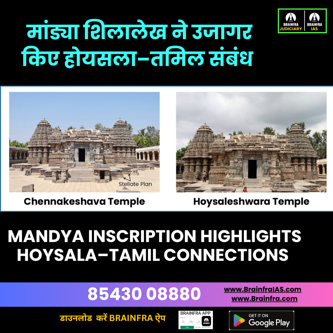 Mandya Inscription Highlights Hoysala–Tamil Connections 