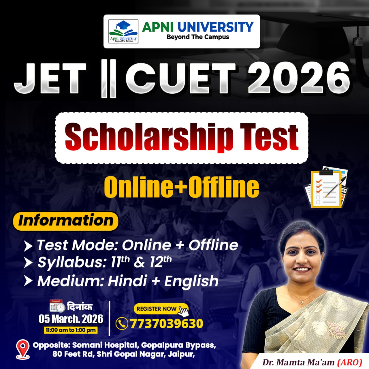 JET/CUET Scholarship Test