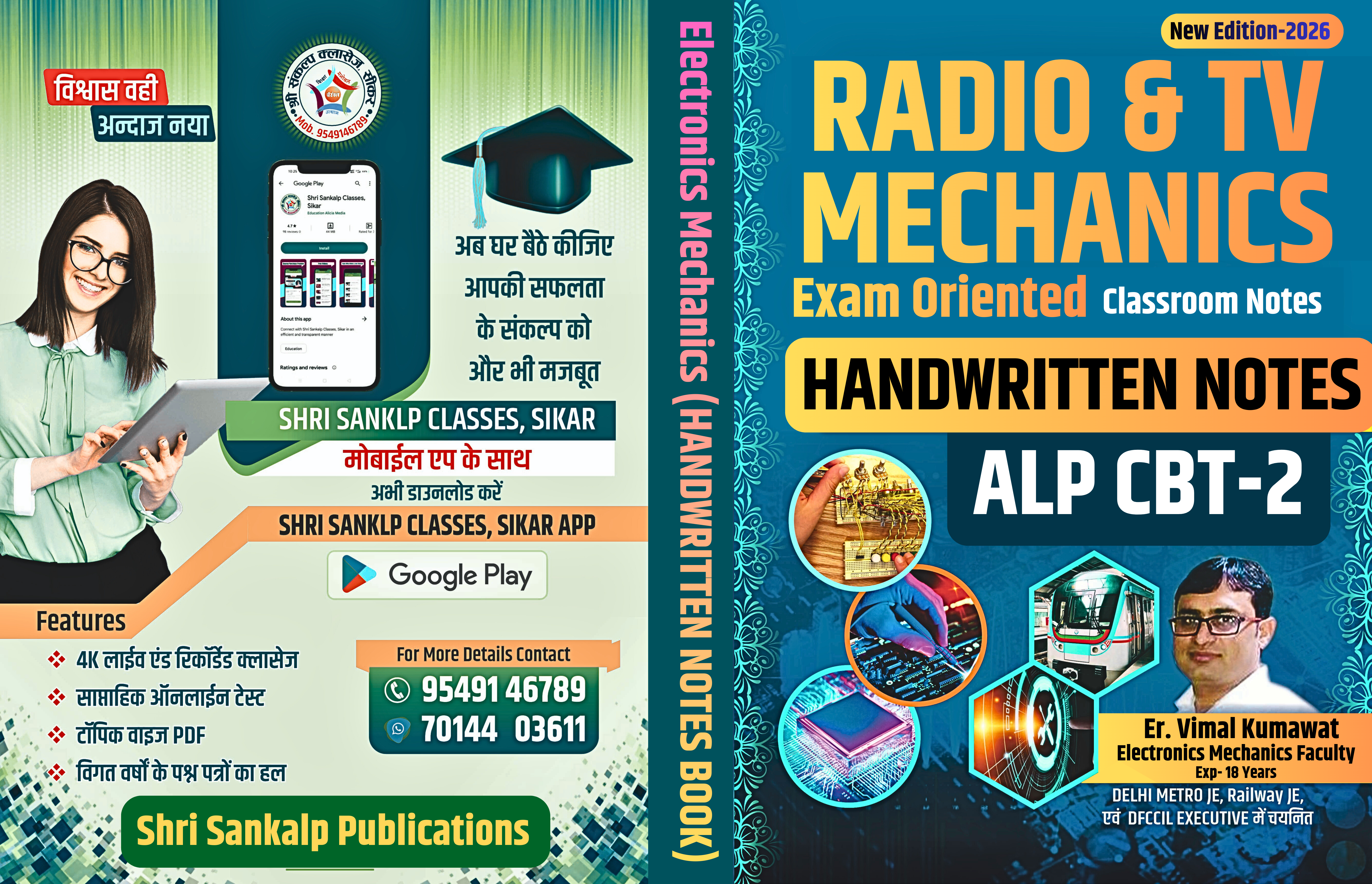 ALP RADIO AND TV MECHANICS HANDWRITTEN NOTES BOOK