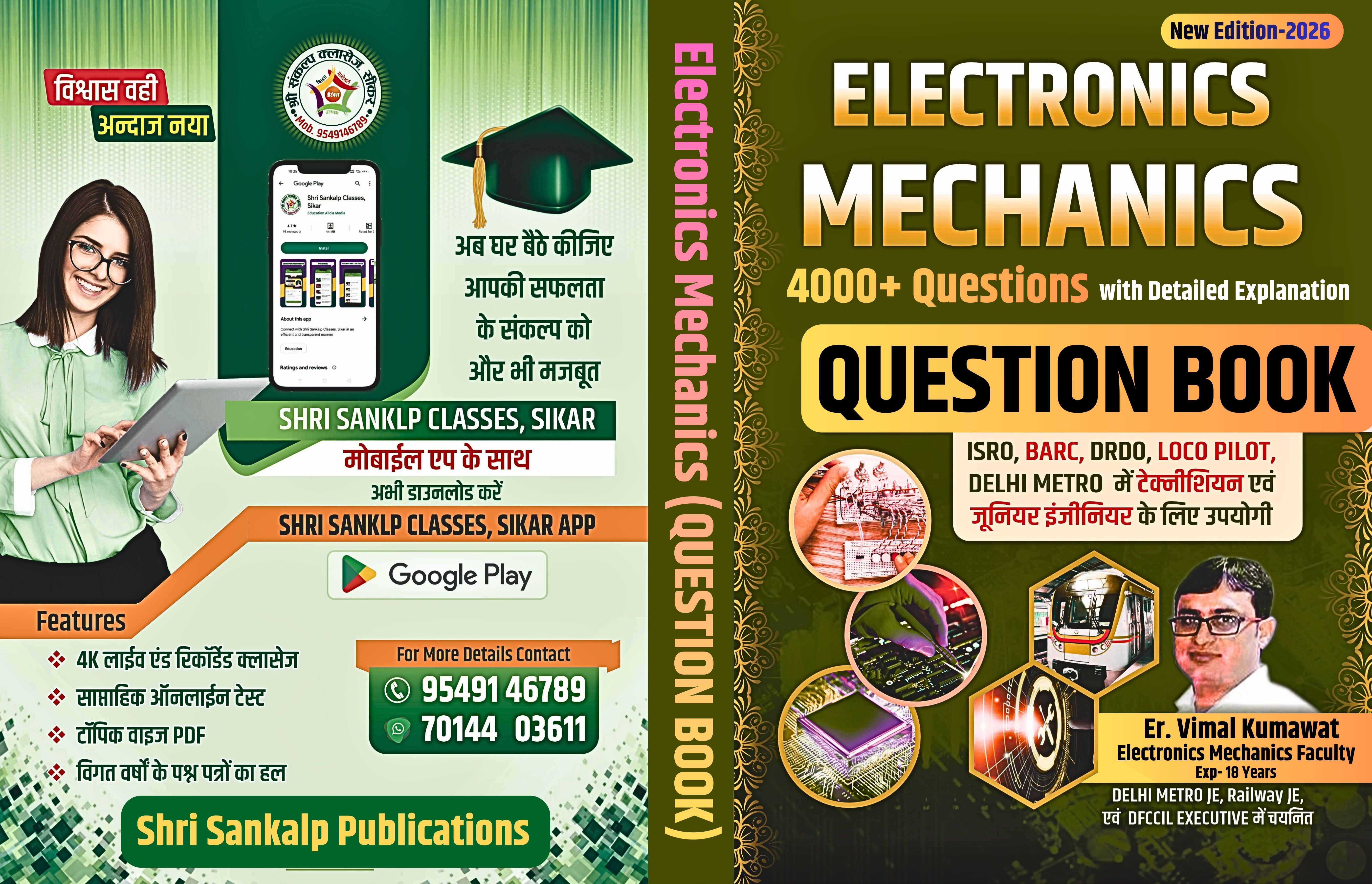 Electronics Mechanics Question Book