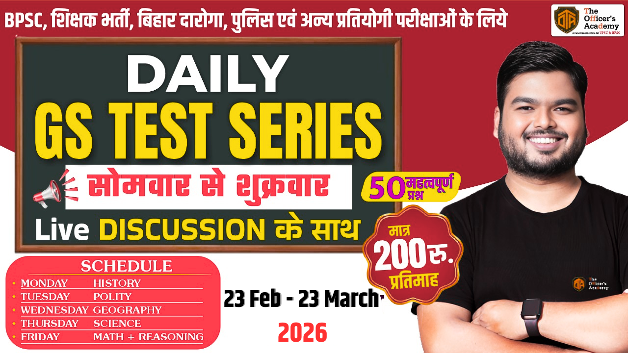 Daily GS Test Series + Live Discussion [23 Feb - 23 March] 2026
