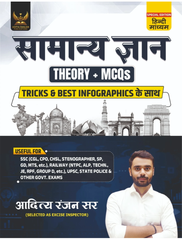 Samanya Gyan SSC | Hindi Medium | GK GS Theory Book | 1st Edition, 2026 | Useful For SSC CGL And CHSL (Tier 1 & 2) | CPO | MTS | Steno | Selection Post | JE | GD | Defence | Railway | PCS | State Poli