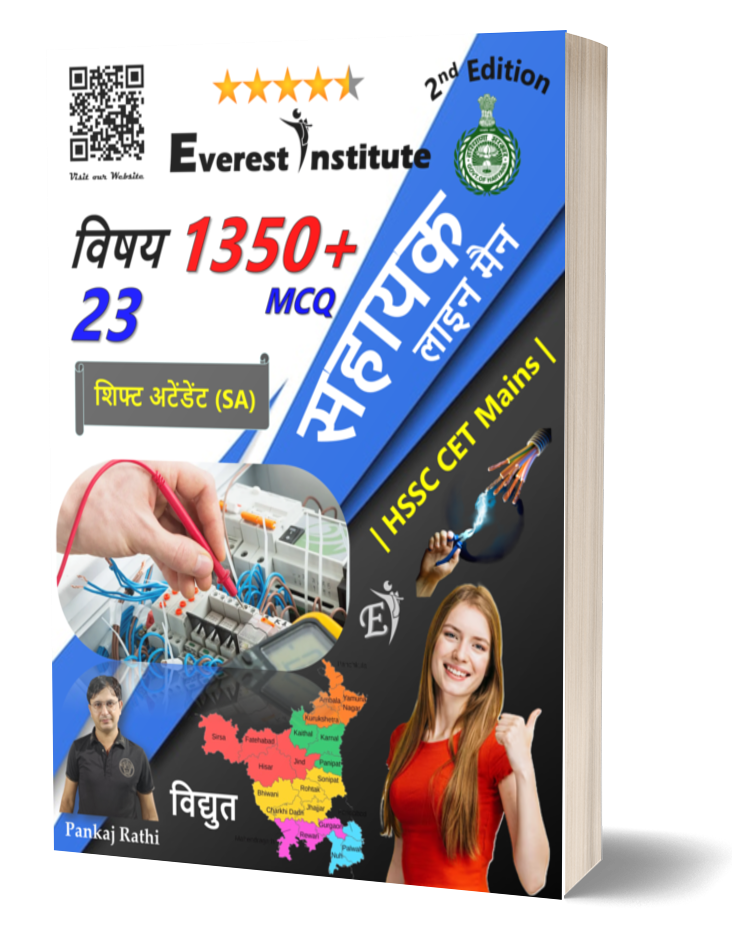 ALM & SA (Electrical) 1350+MCQ Hindi