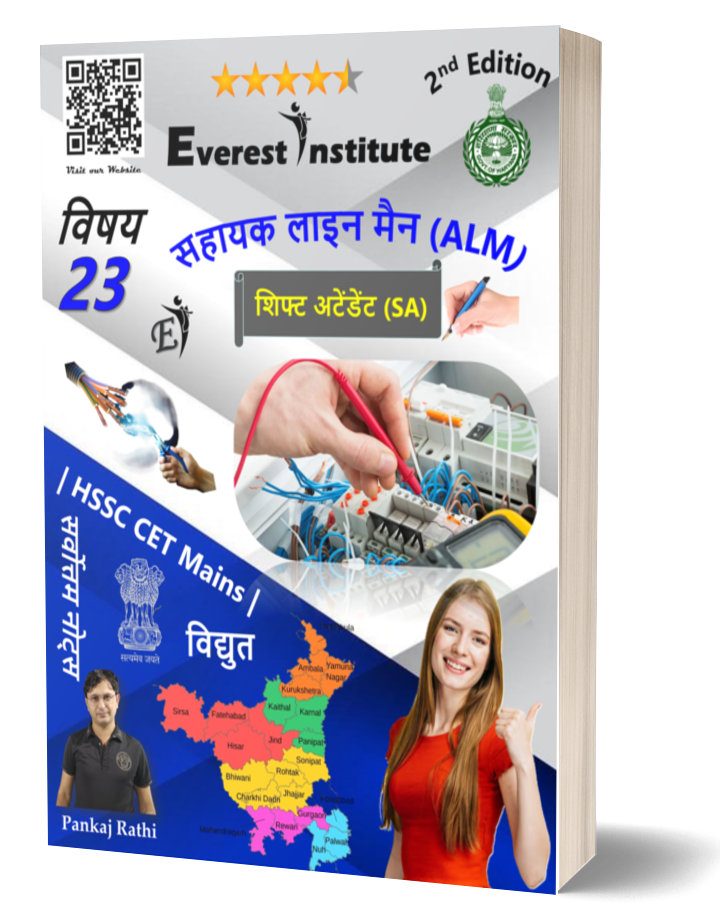 ALM & SA (Electrical) Mains Theory