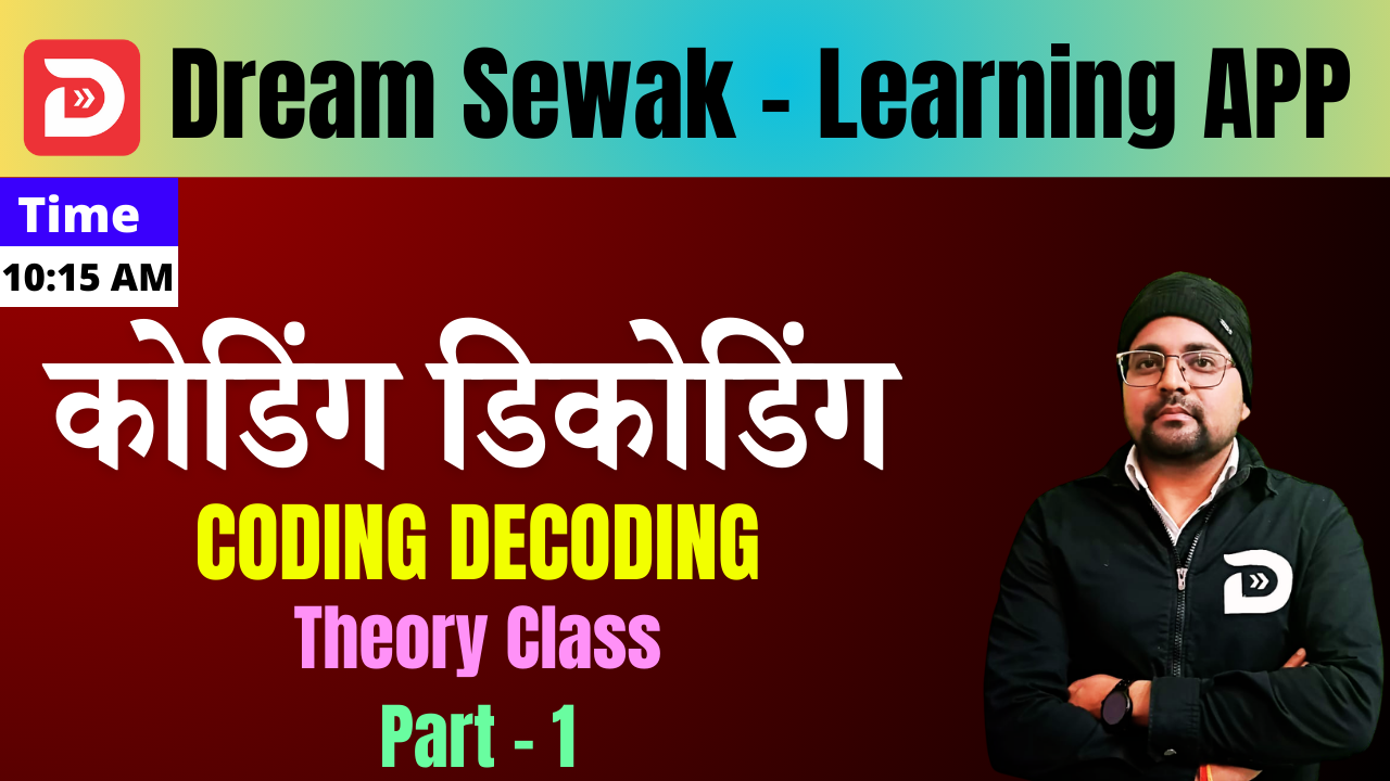 Free Demo | Part - 1 | कोडिंग डिकोडिंग  (CODING DECODING) | Theory Class