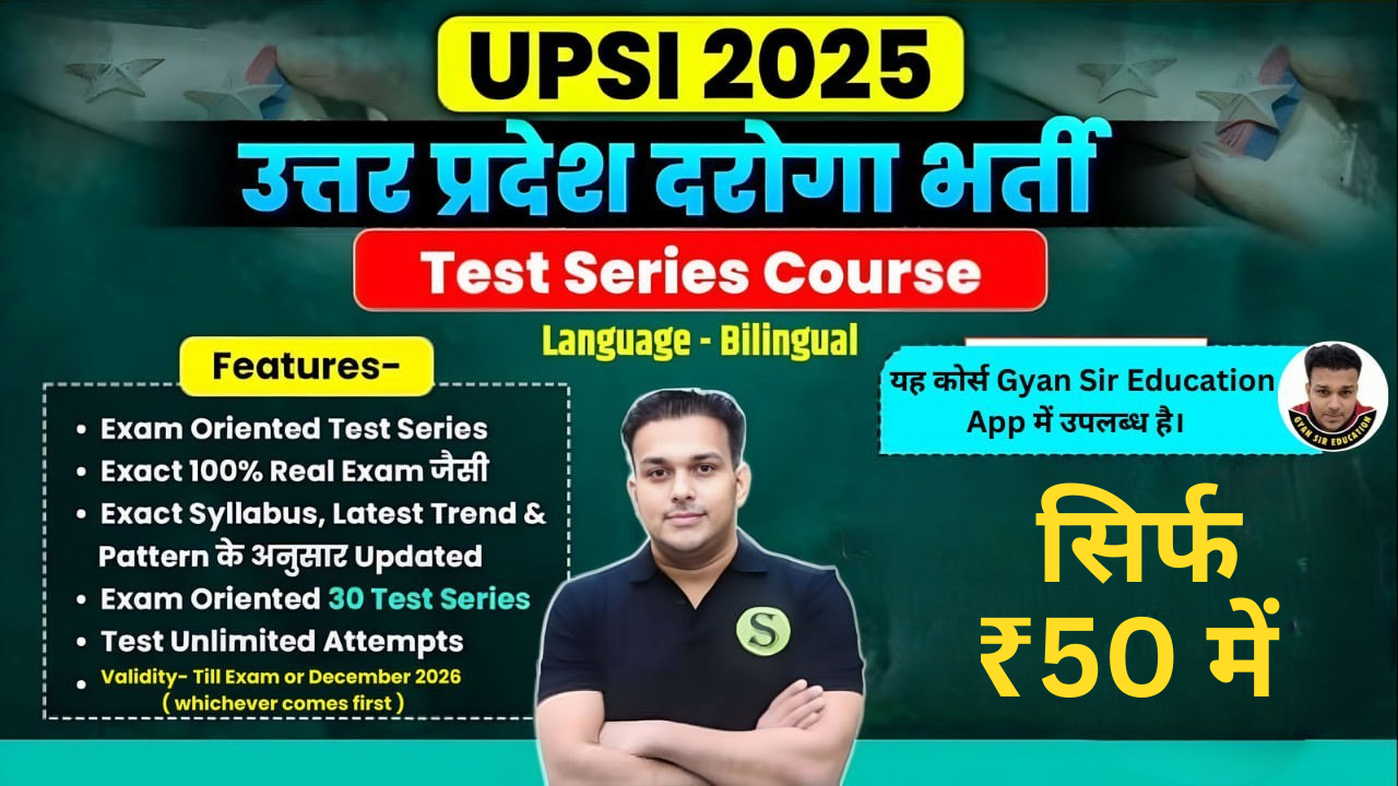 दोनों भाषाओं में UPSI 2025 UP Police SI उत्तर प्रदेश दरोगा Test Series Course ( Total 30 Tests with Answer Key & Explanation ), Unlimited Attempts, Validity 12 Months