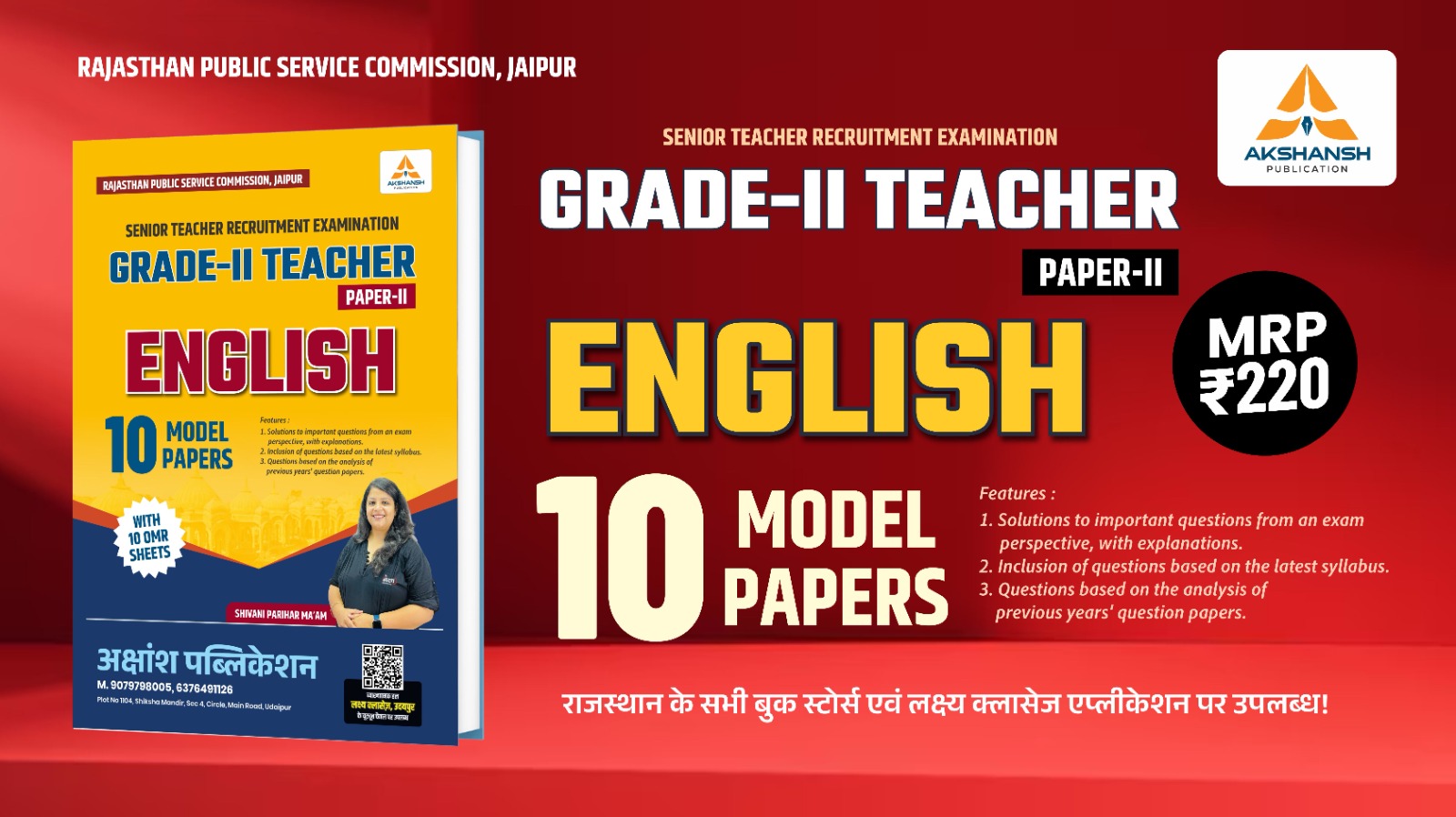 2nd Grade (Paper - II) English Model Paper - 2026