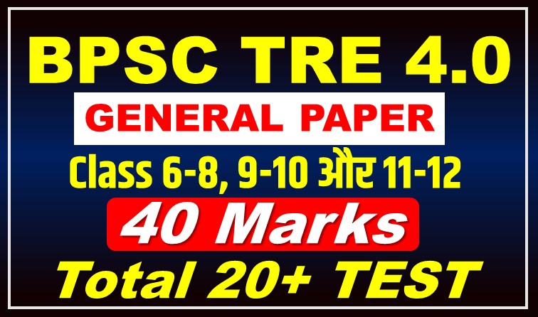 BPSC TRE 4.0 - General Paper (40 Marks)
