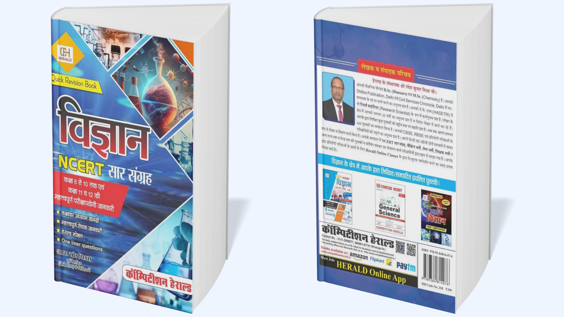 Science NCERT Saar Sangrah for Class 6 to 10 General Science 