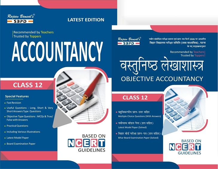 Bihar Board Accountancy Class 12 । with free Objective Type Questions 19th Edition for the Session of 2026-27 Books