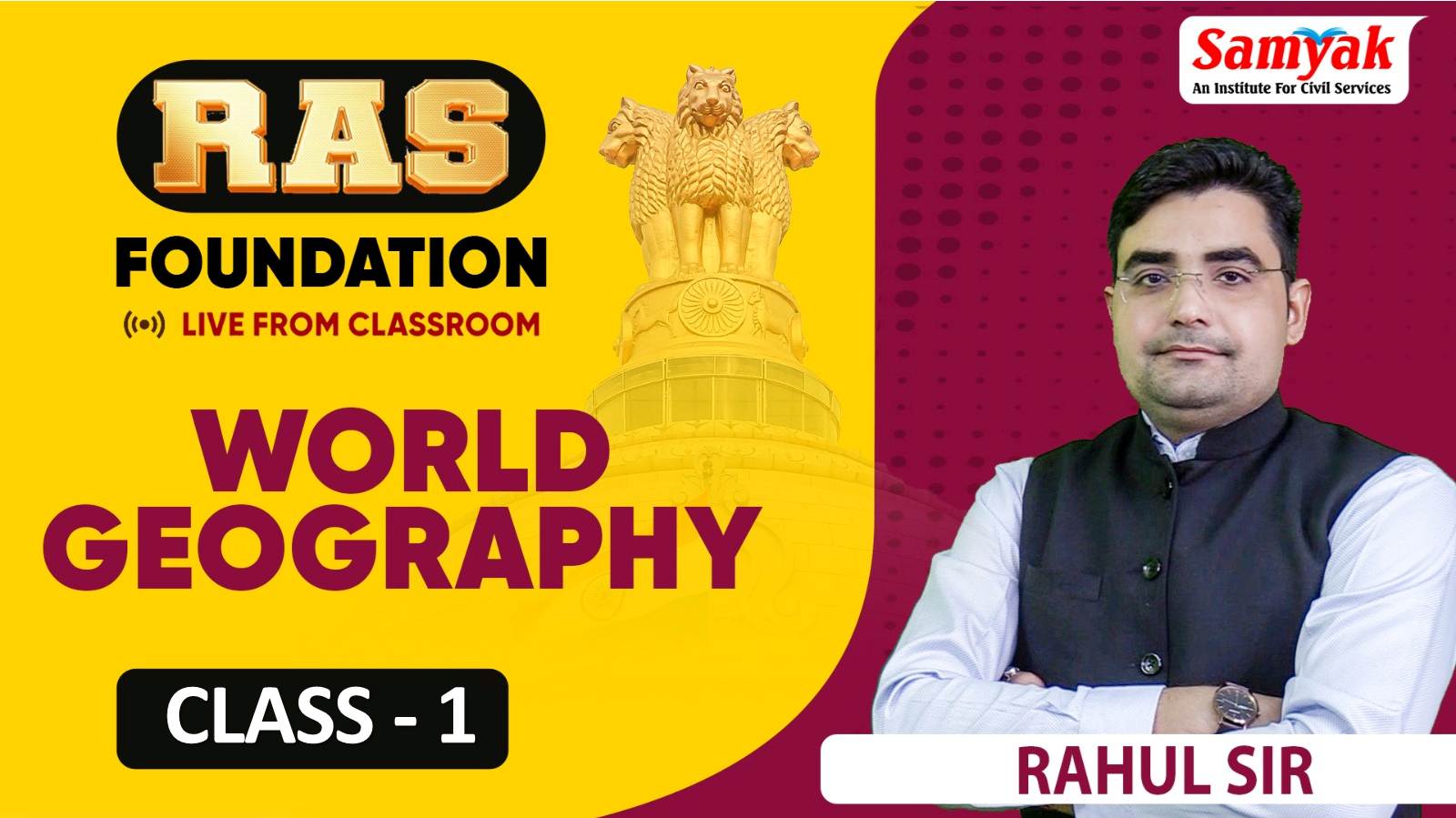 C 1 [परिचय] WORLD GEOGRAPHY (FHFEB26)