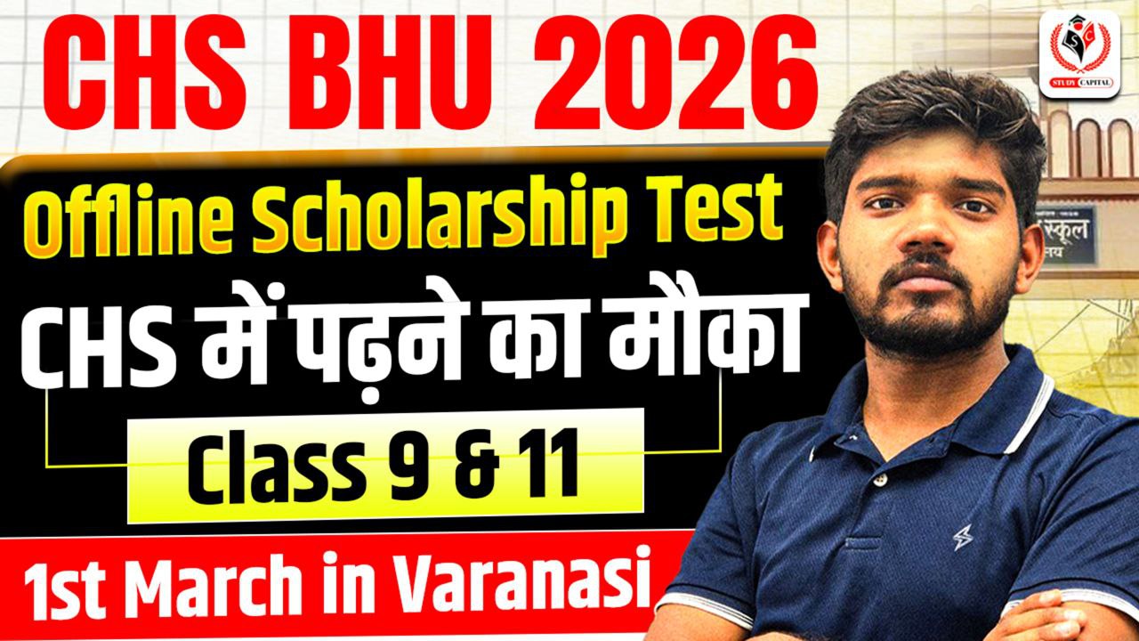 CHS 2026 OFFLINE SCHOLARSHIP TEST CLASS 6 9 & 11
