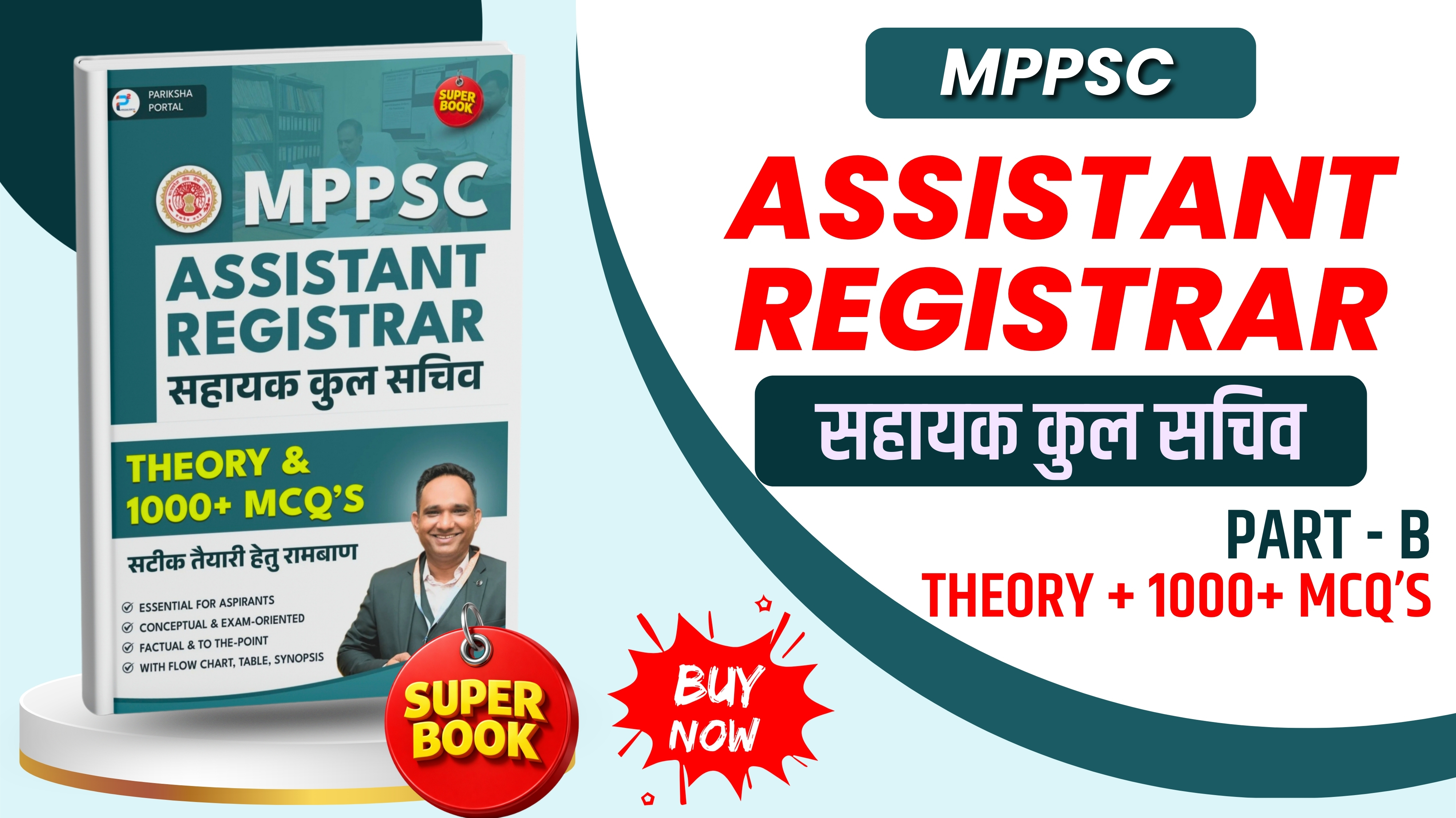 MPPSC Assistant Registrar 2026 ONE SUPER BOOK  Theory + 1000+ MCQ’s  