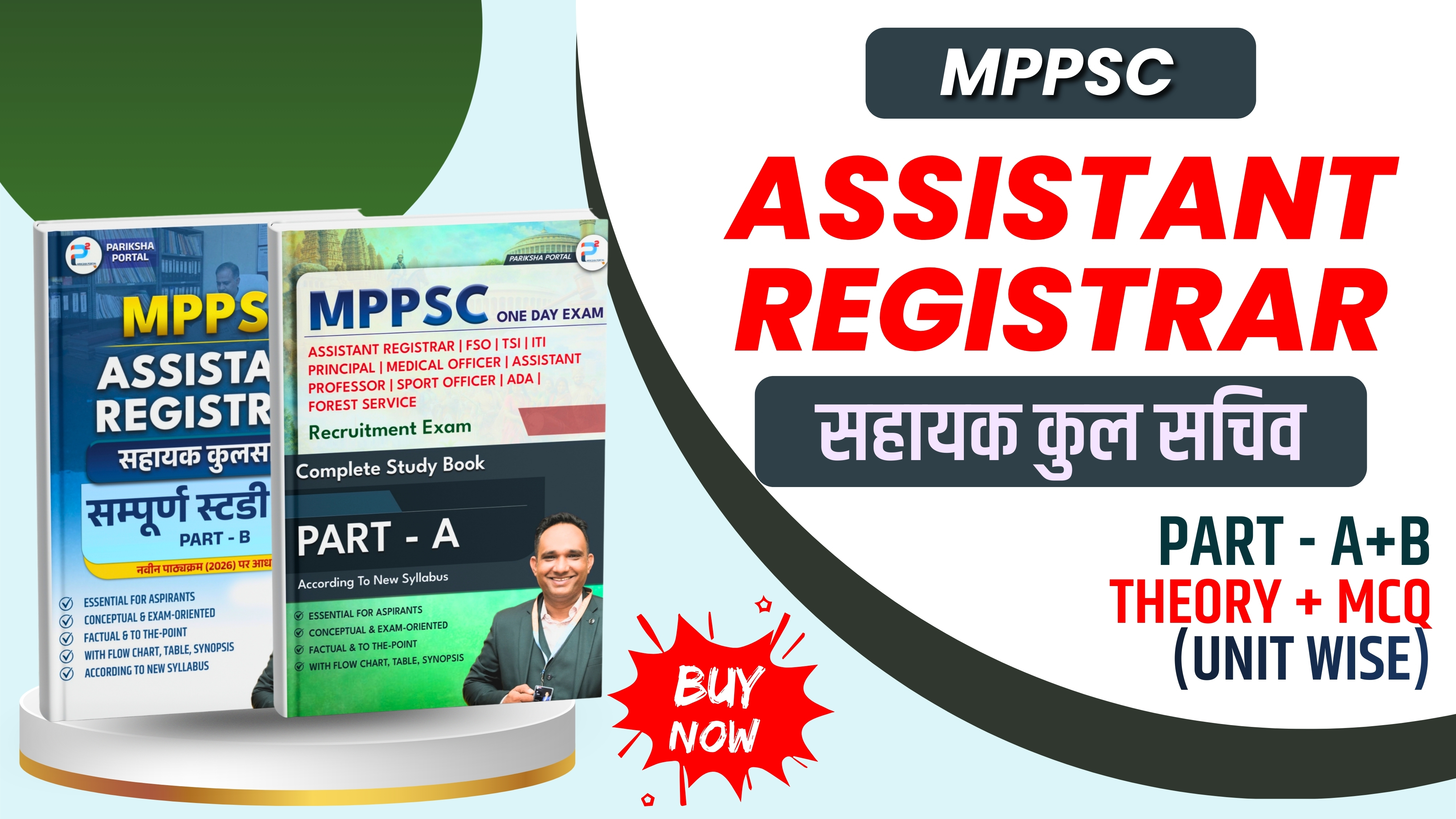  MPPSC Assistant Registrar Exam 2026  Part A + Part B (Updated Edition)