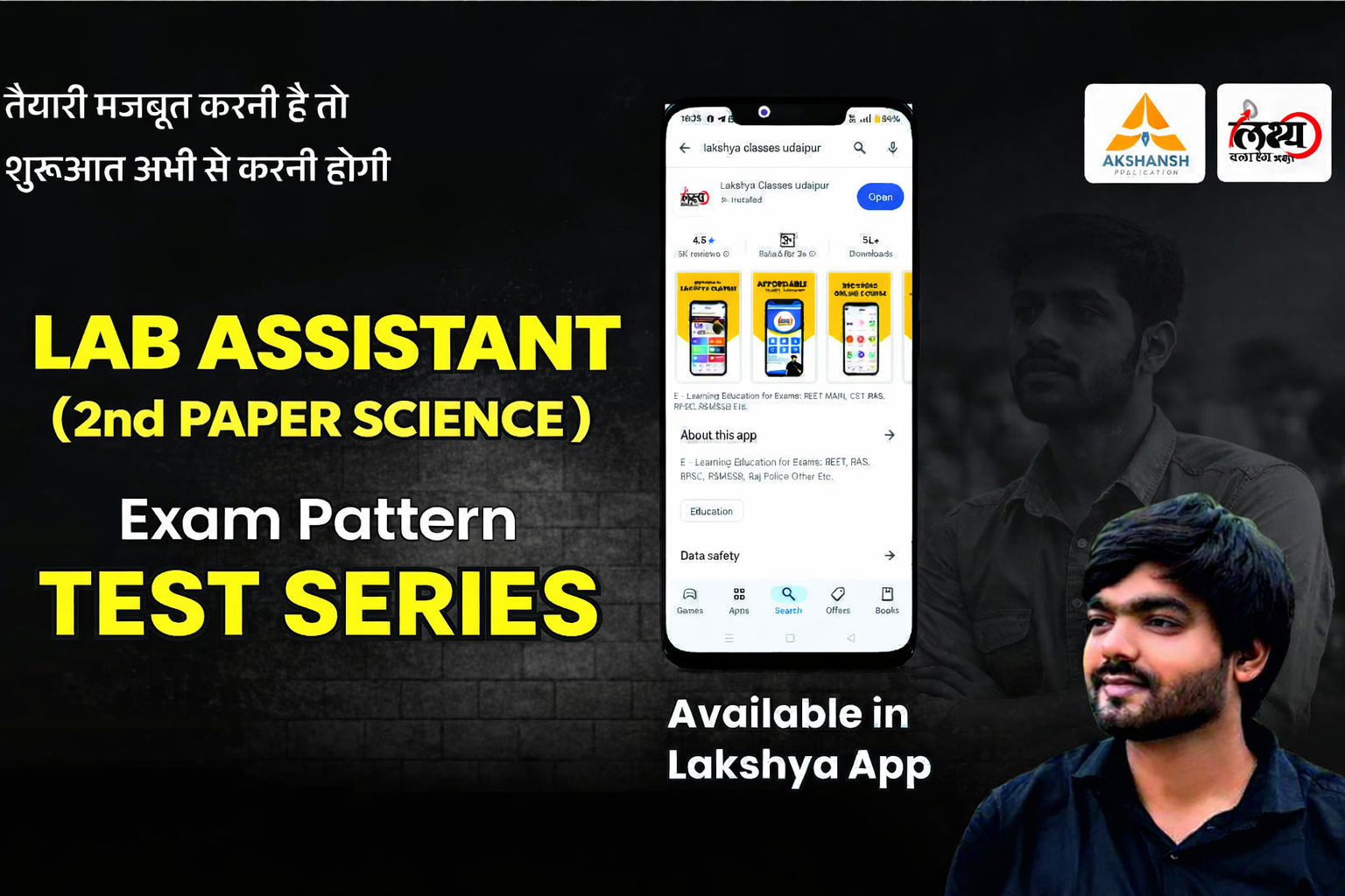 Lab Assistant Science (2nd Paper Science) 10 Exam Pattern Test Series