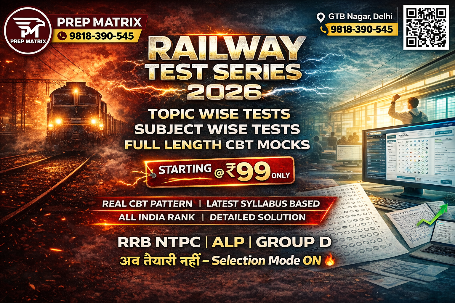Railway Foundation Test Series