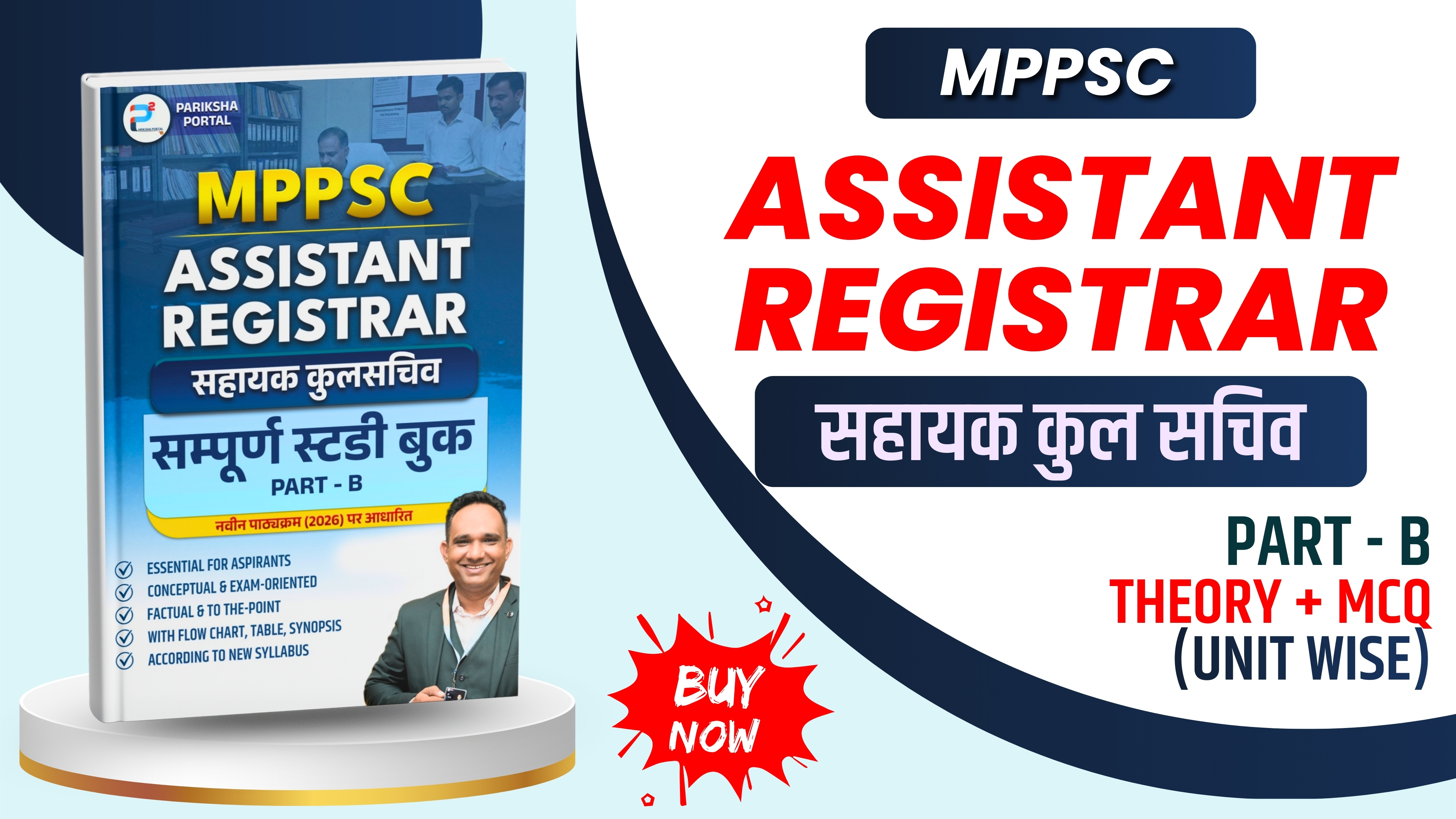  MPPSC Assistant Registrar Exam 2026   Part B (Updated Edition)