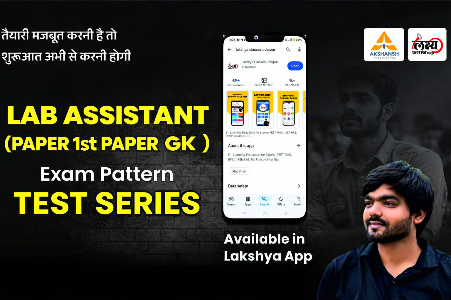 Lab Assistant Science (1st Paper GK) 10 Exam Pattern Test Series
