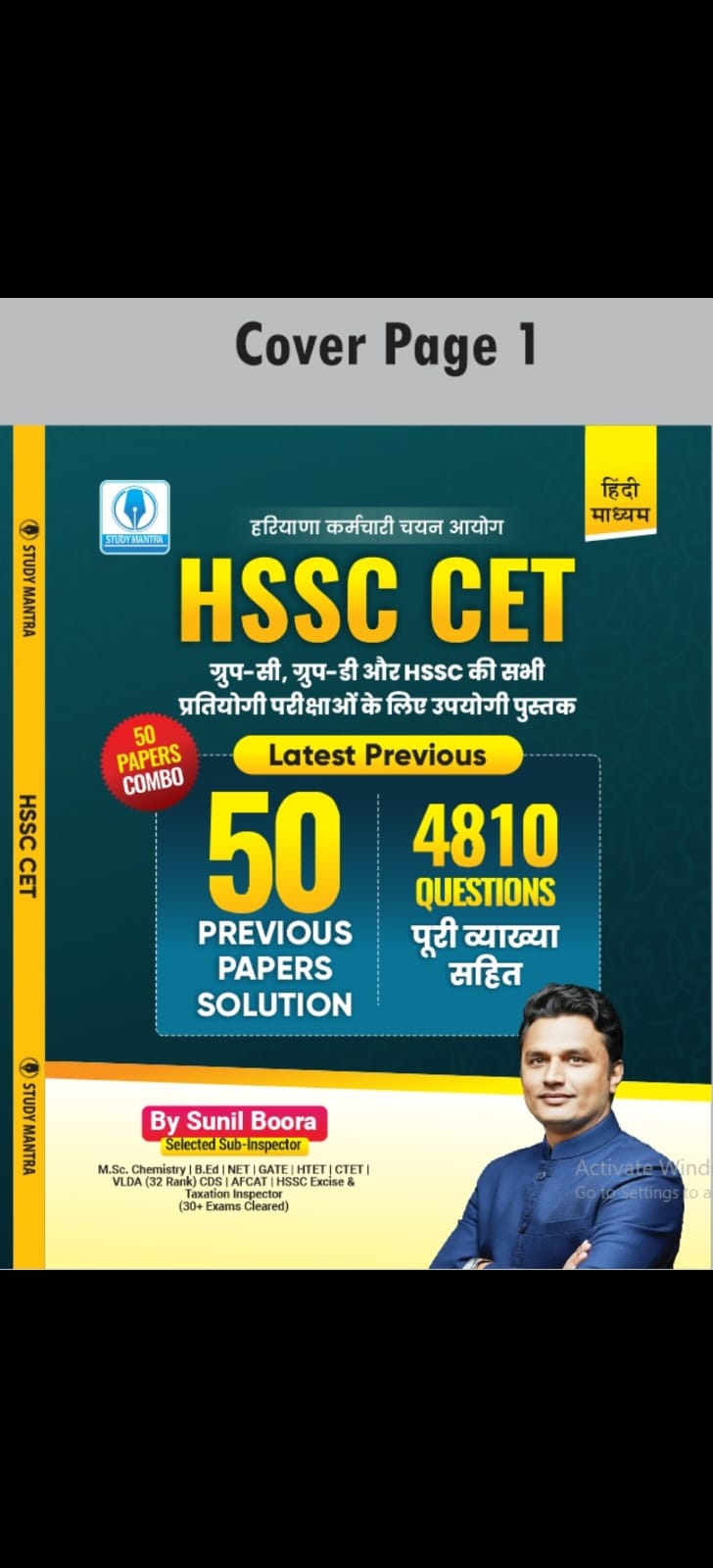 HSSC CET PYQ MANTRA 2026 