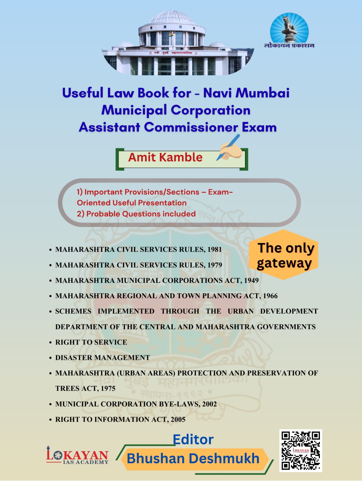 Law Book For Assistant Commisioner exam NMMC (English)