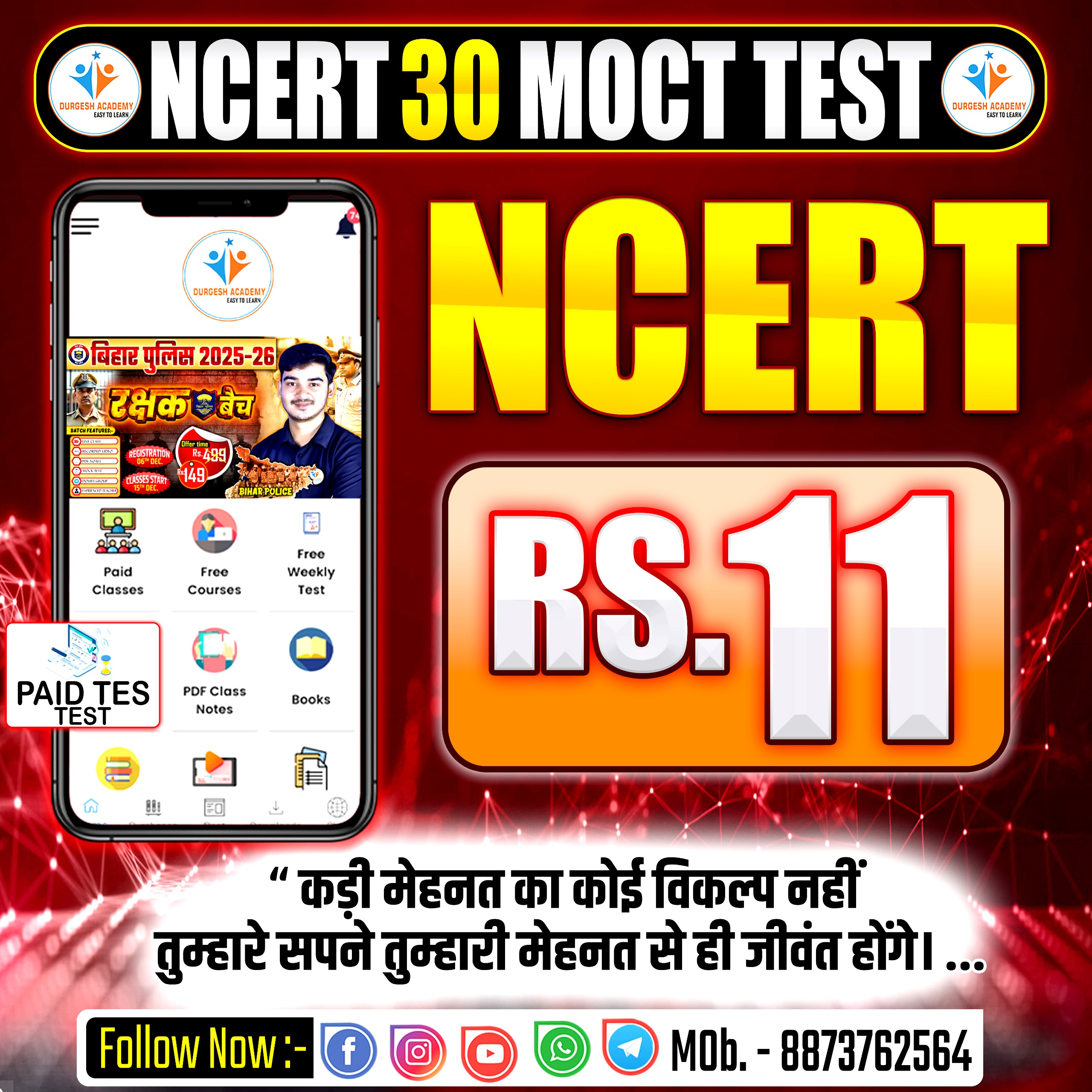 NCERT Mini Mock Test 2026