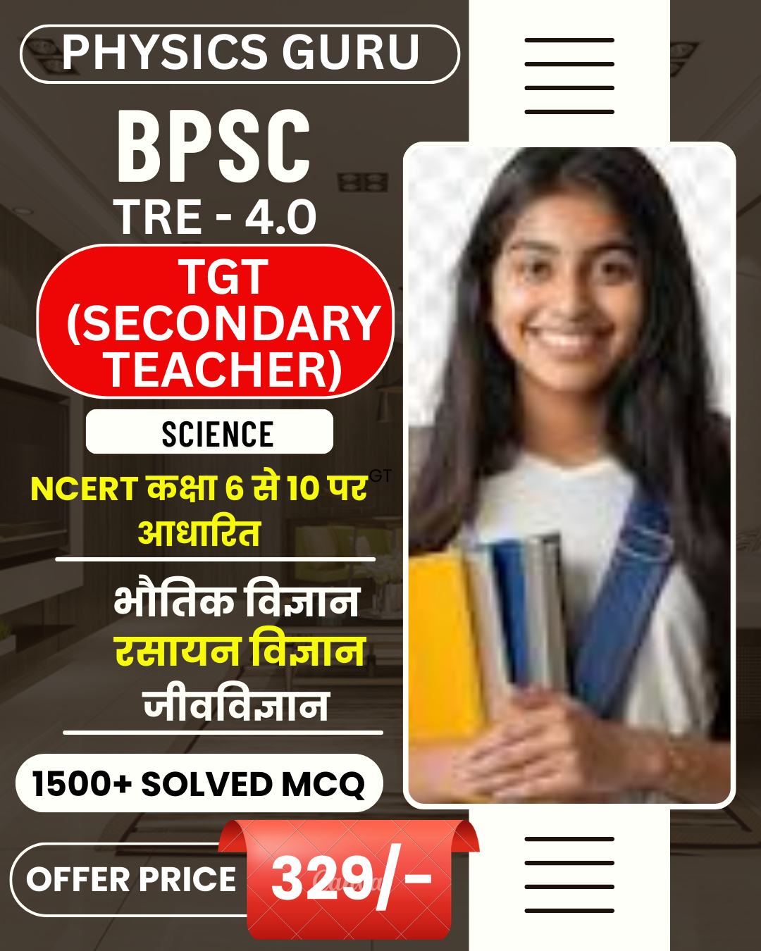 BPSC : TGT SCIENCE (TRE 4.0) SCIENCE BOOK