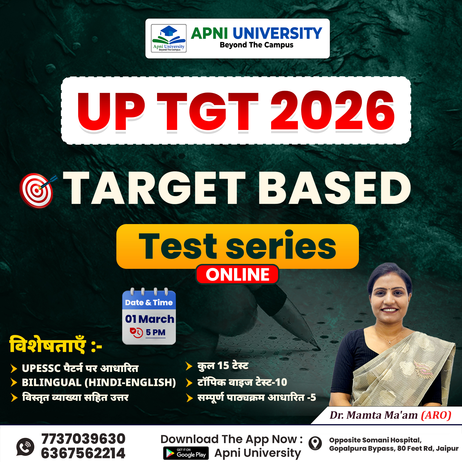 UP TGT Agriculture Target Based Test Series