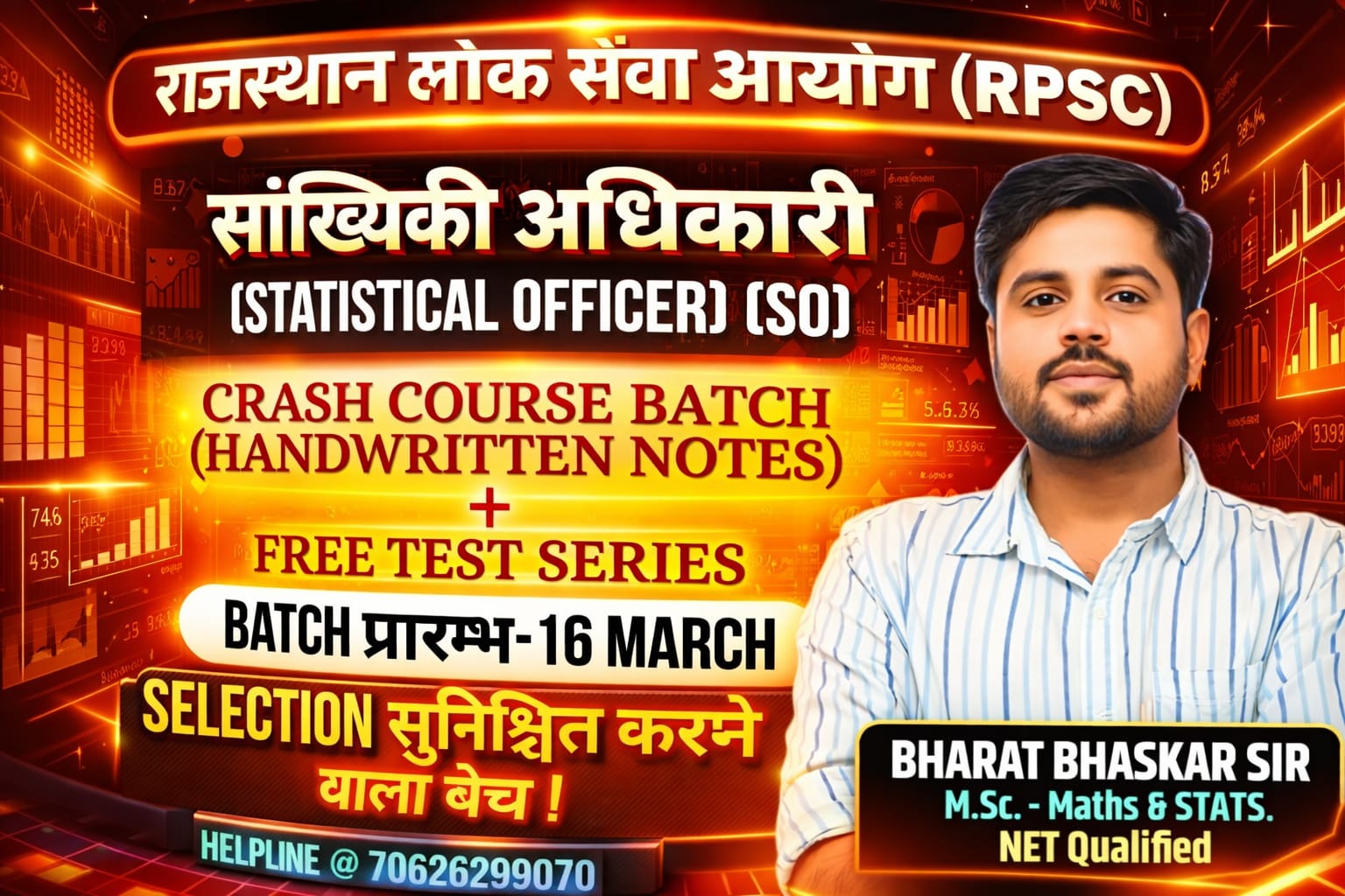 RPSC STATISTICAL OFFICER EXAM - 2026 | TEST SERIES - 21 TESTS WITH G.K. UPTO EXAM