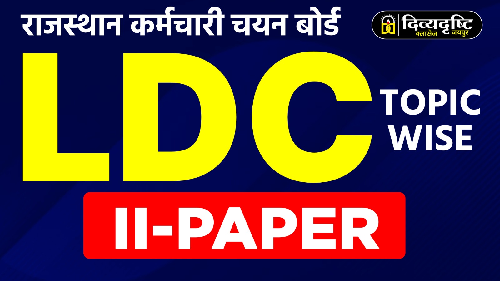 Topic Wise RSSB LDC  (2nd Paper)