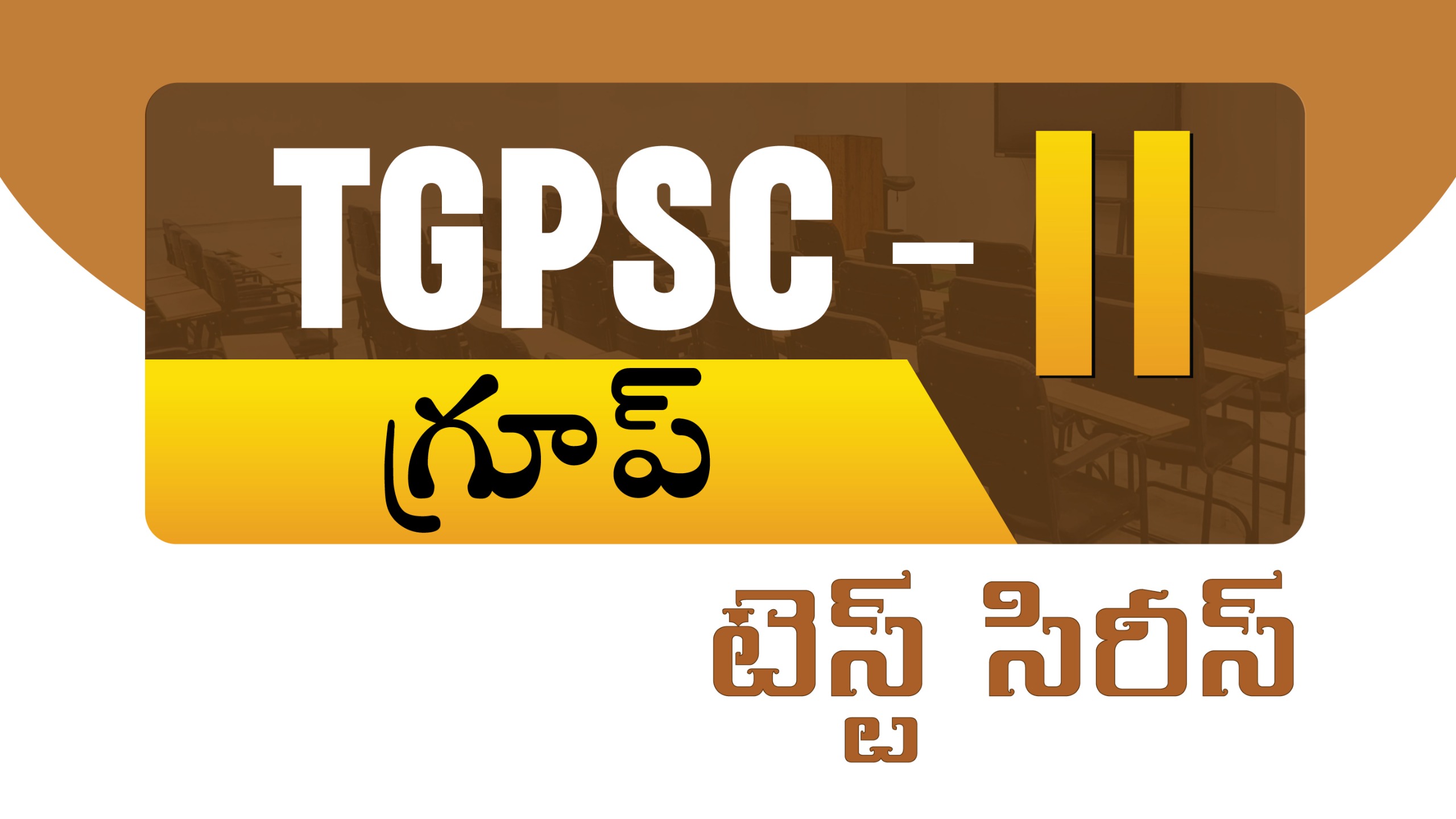 TGPSC GROUP - 2 TEST SERIES ( TELUGU MEDIUM )