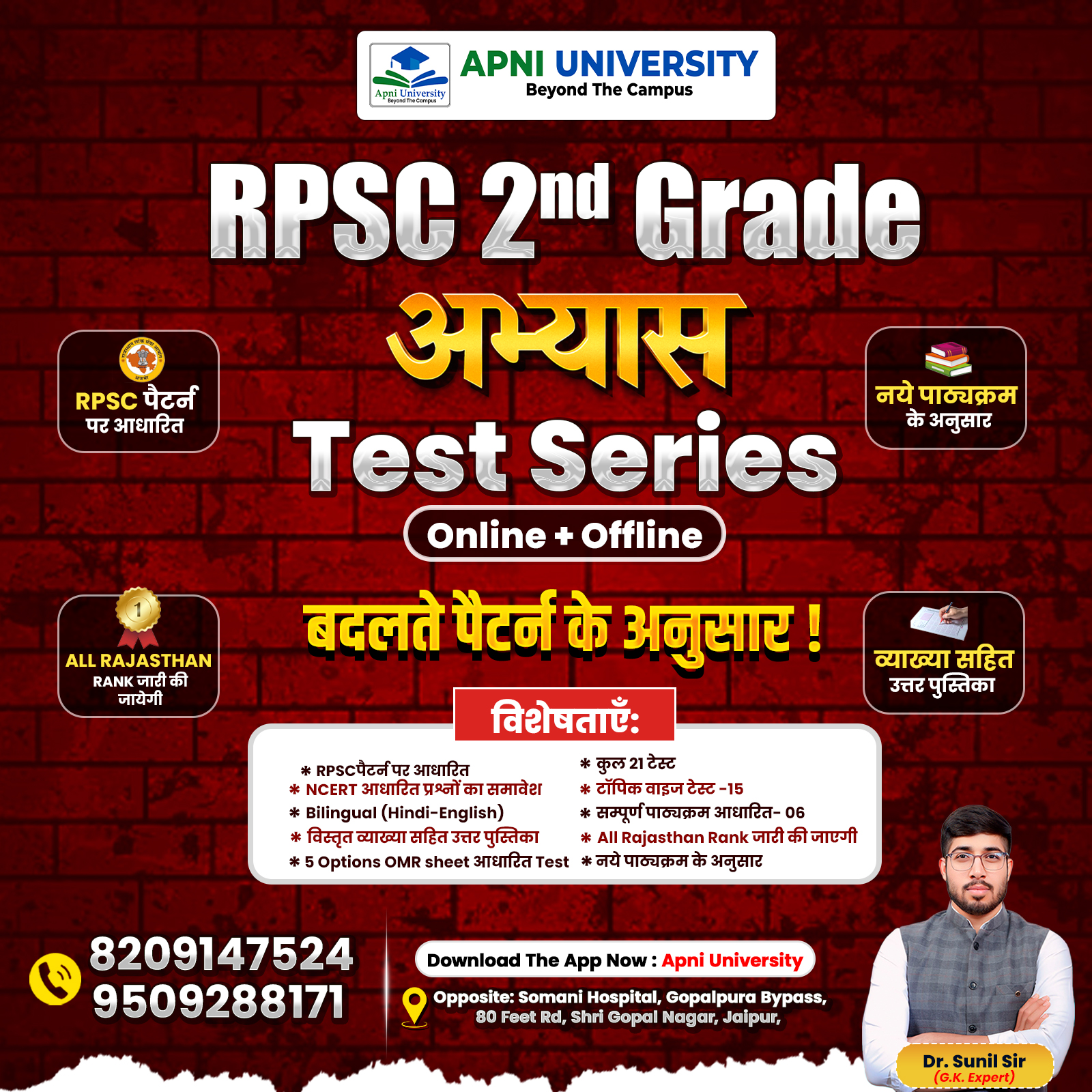 2nd Grade GK Abyaas Test Series