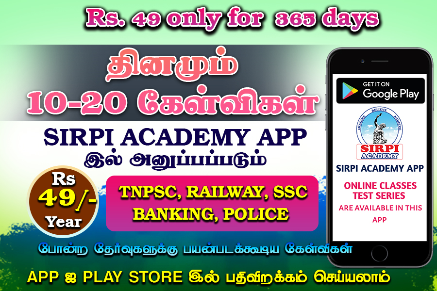 தினசரி MATHS & REASONING தேர்வு - TNPSC, SSC, RAILWAY, SI , POLICE    ₹49/-only
