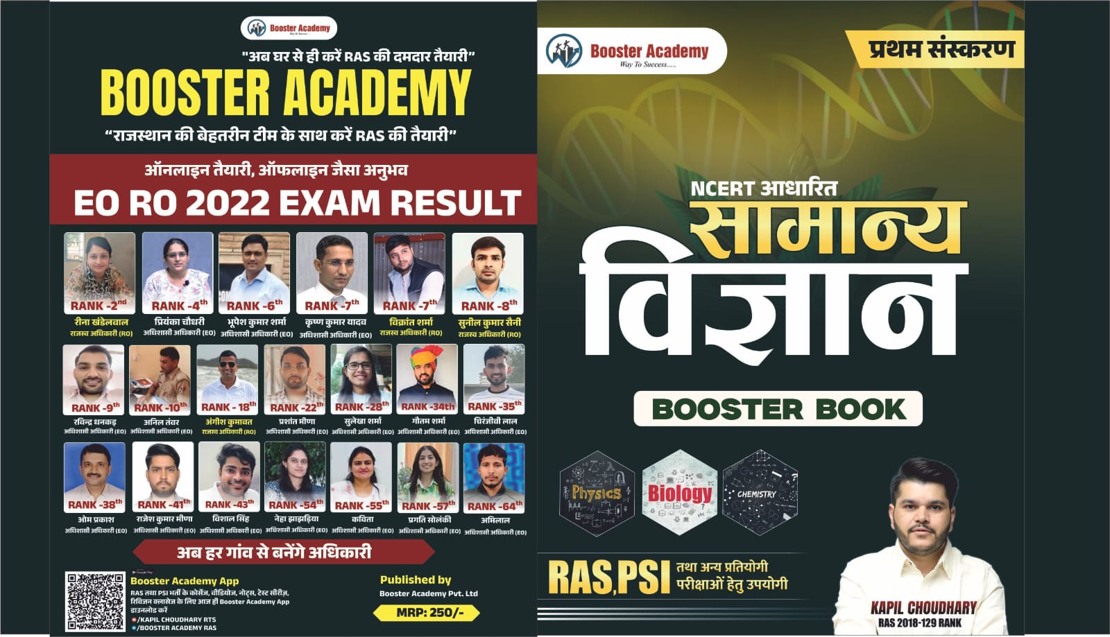 General Science ( 1st Edition)