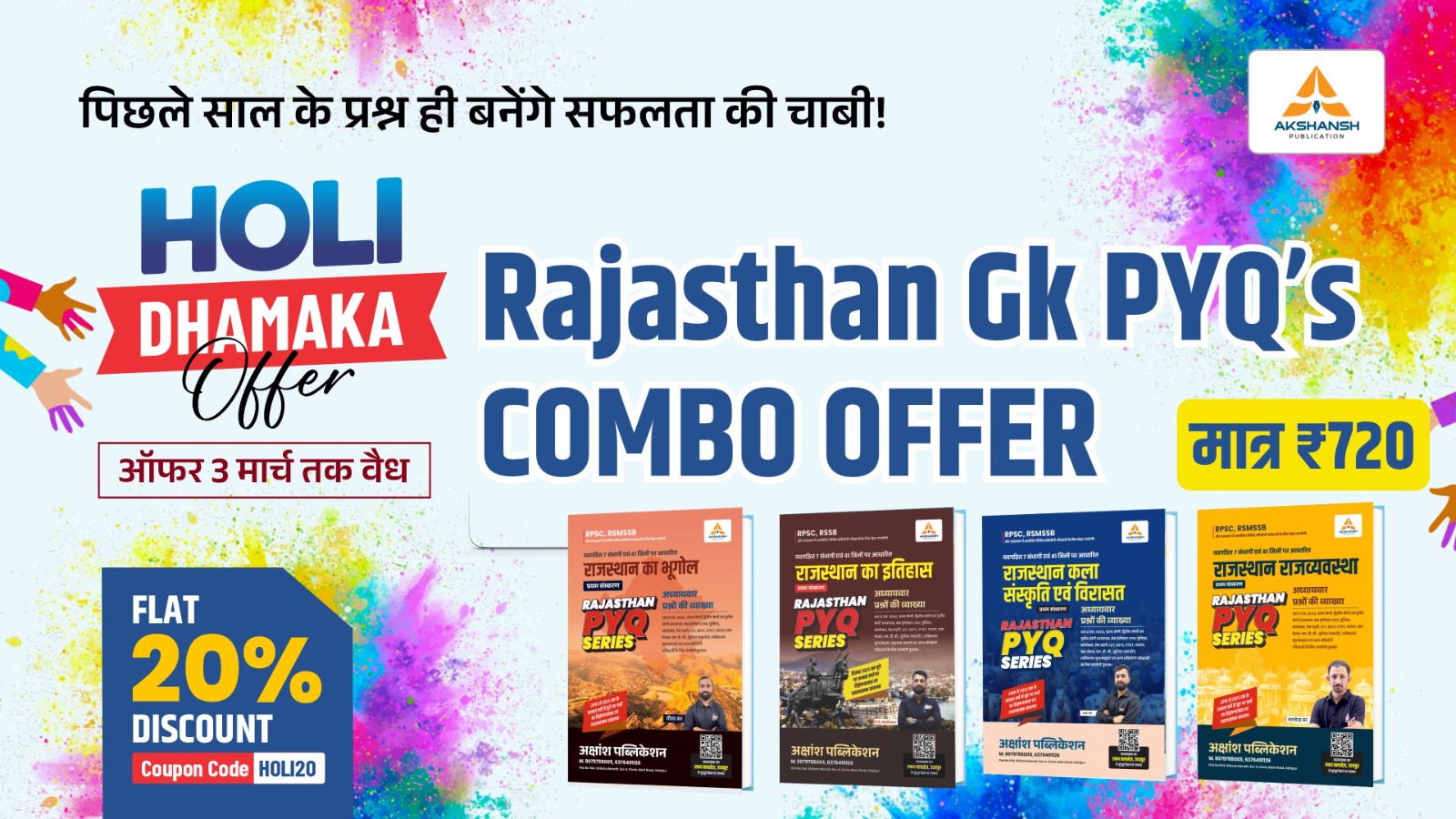 Rajasthan GK PYQ (4 Book Set Combo)